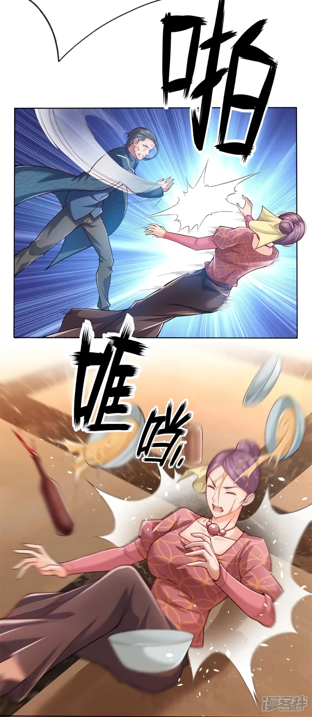 The Legend God of War in The City เทพเซียนสงครามไร้พ่ายแห่งนคร page 13