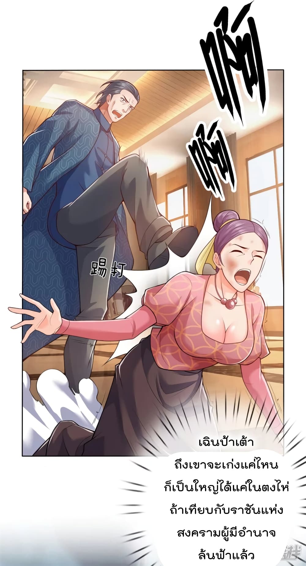The Legend God of War in The City เทพเซียนสงครามไร้พ่ายแห่งนคร page 16