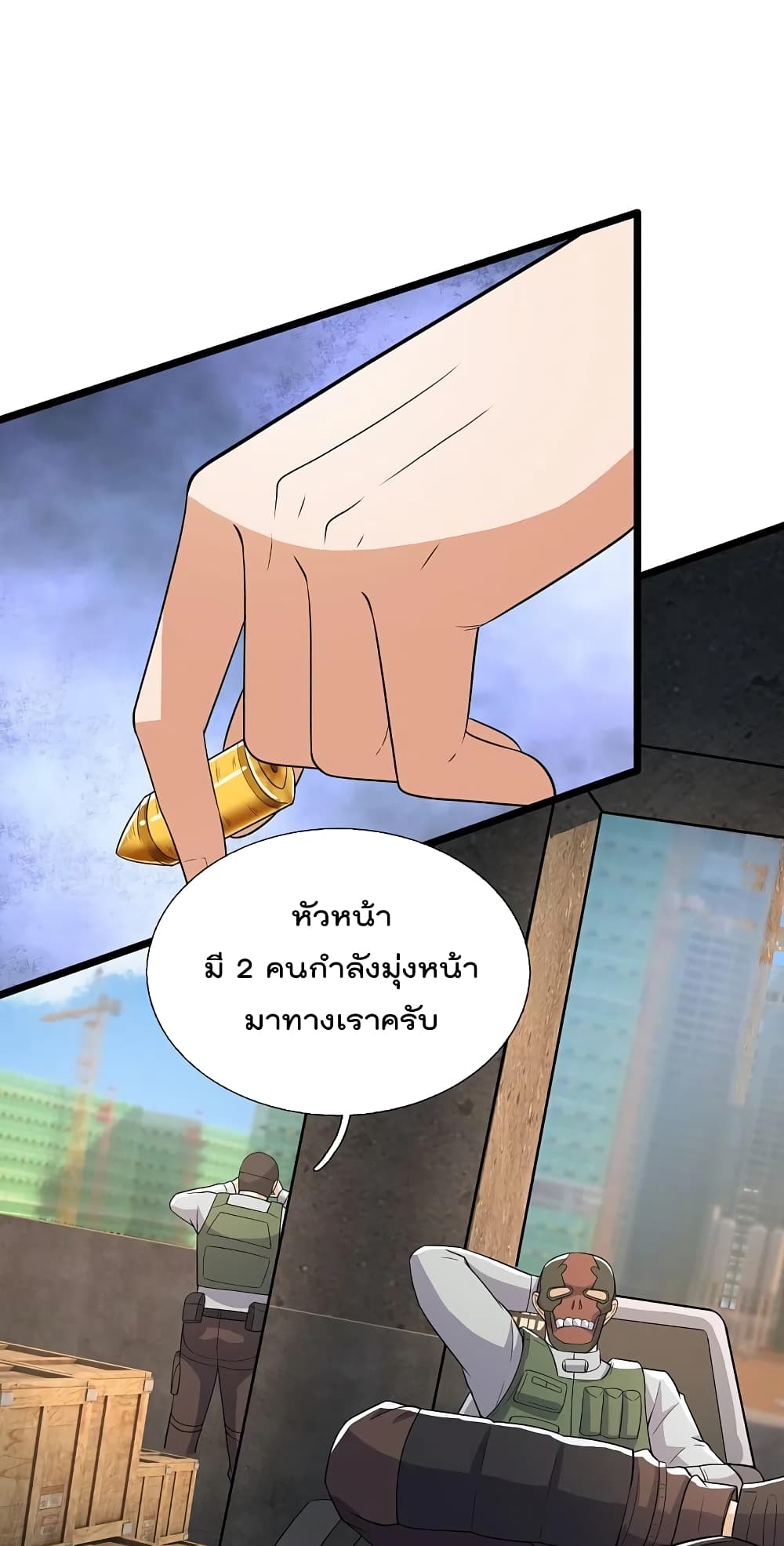 The Legend God of War in The City เทพเซียนสงครามไร้พ่ายแห่งนคร page 2