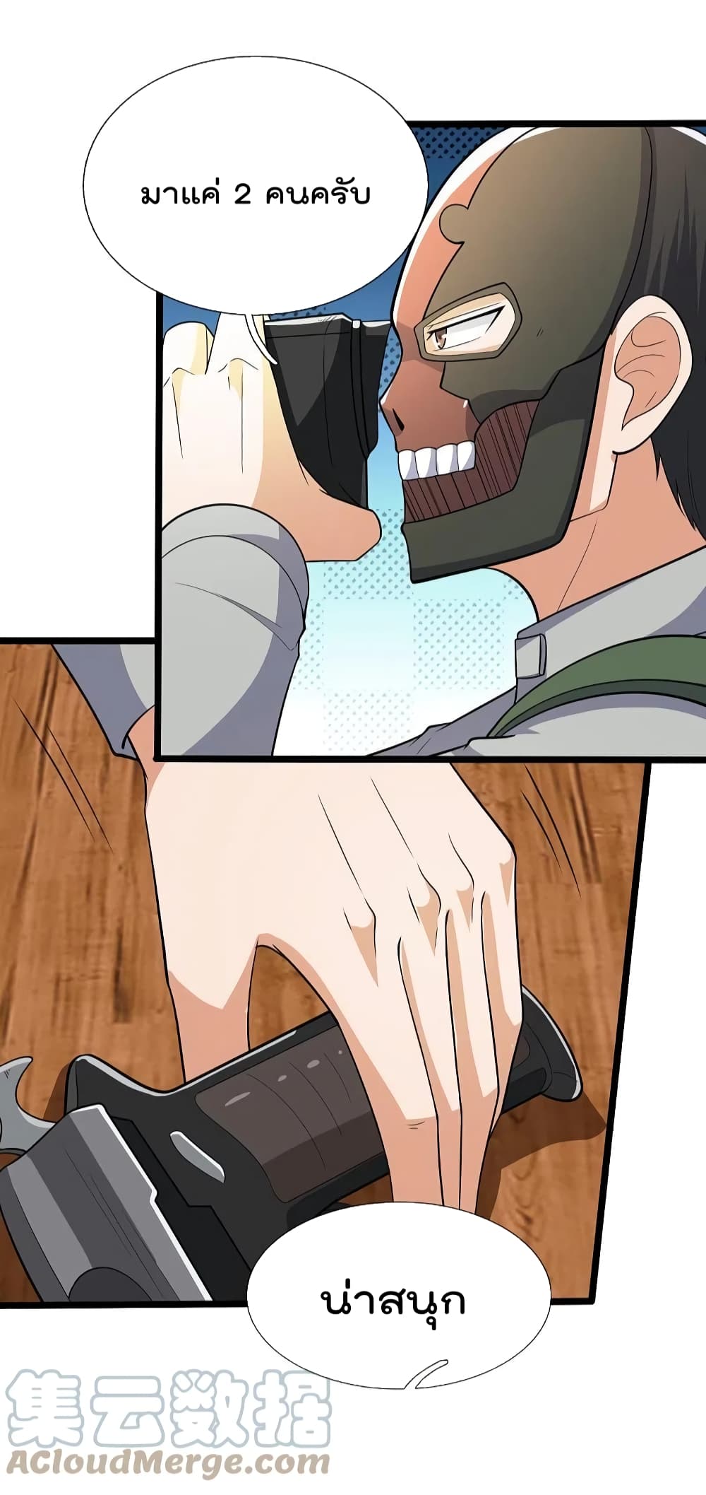 The Legend God of War in The City เทพเซียนสงครามไร้พ่ายแห่งนคร page 6