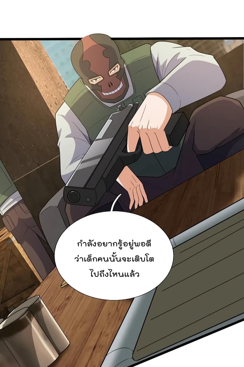 The Legend God of War in The City เทพเซียนสงครามไร้พ่ายแห่งนคร page 7