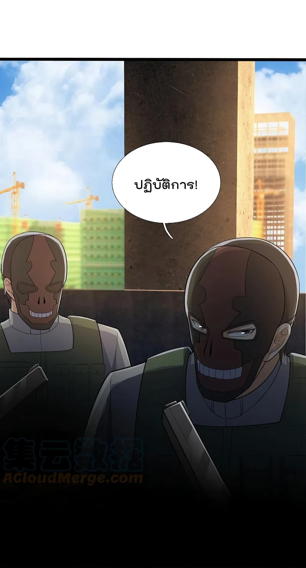 The Legend God of War in The City เทพเซียนสงครามไร้พ่ายแห่งนคร page 9