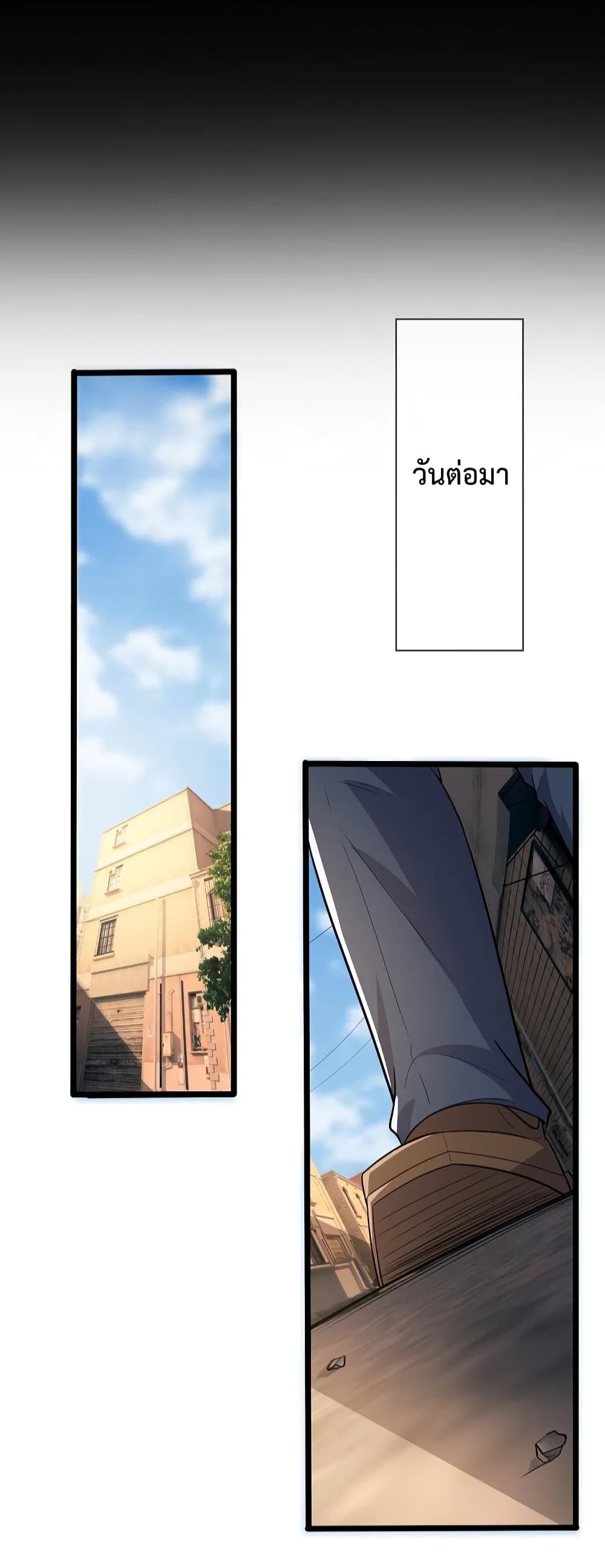 The Legend God of War in The City เทพเซียนสงครามไร้พ่ายแห่งนคร page 10