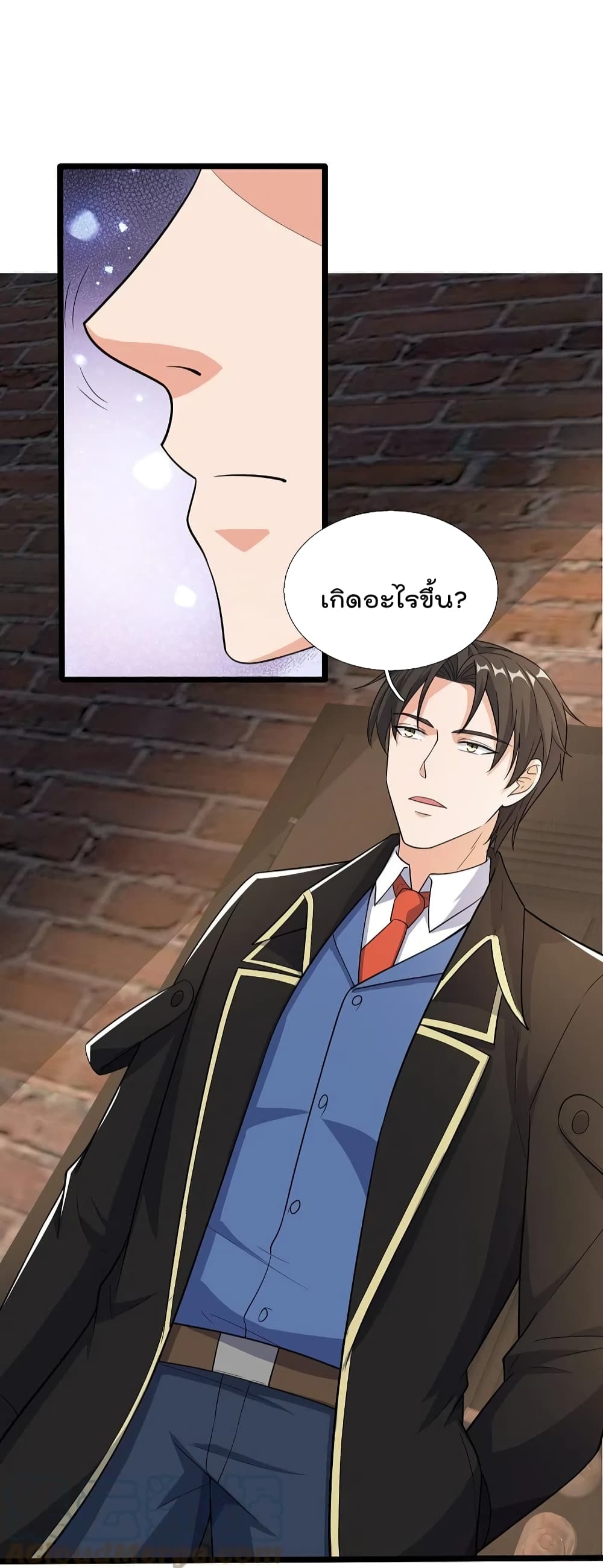 The Legend God of War in The City เทพเซียนสงครามไร้พ่ายแห่งนคร page 11
