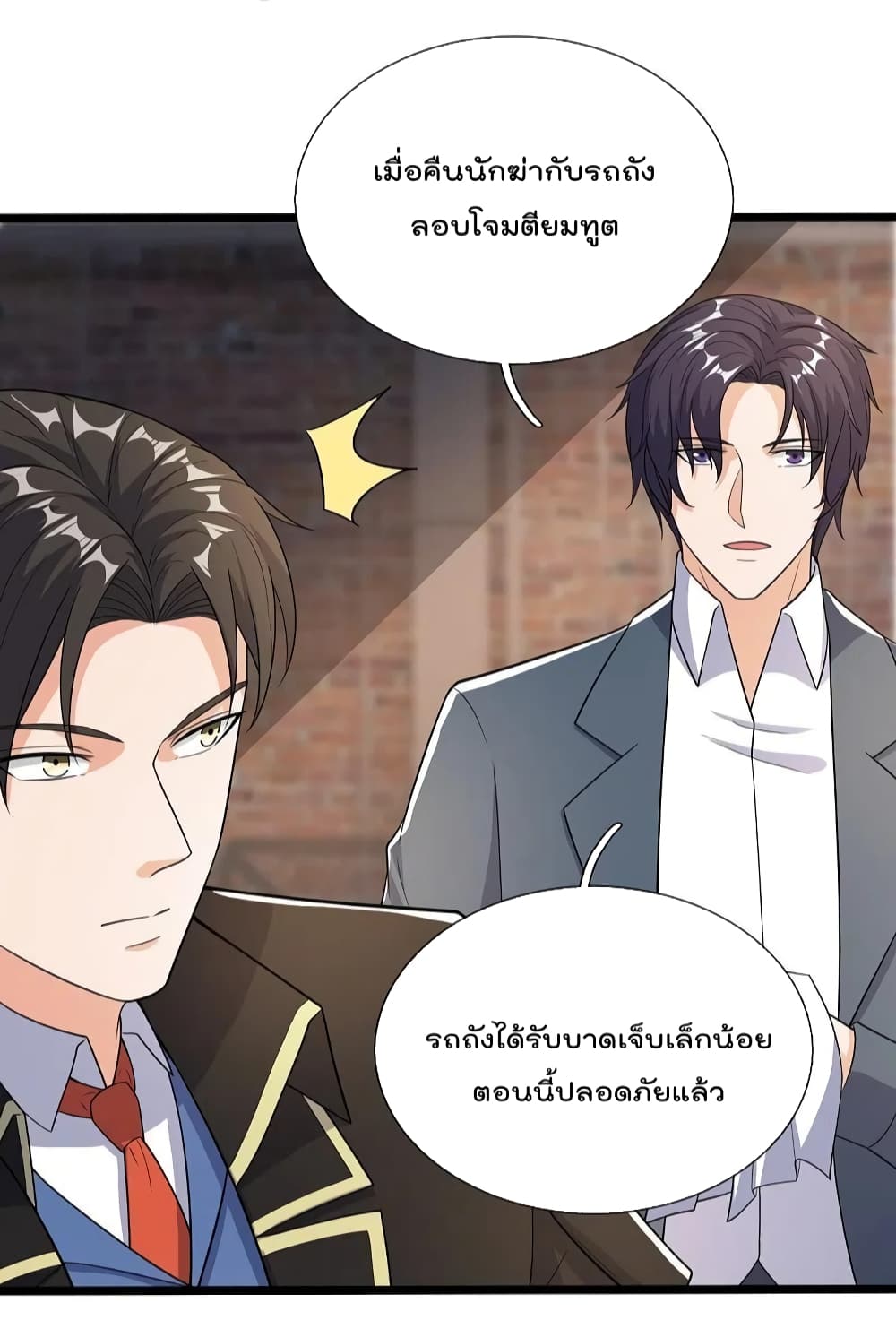 The Legend God of War in The City เทพเซียนสงครามไร้พ่ายแห่งนคร page 12