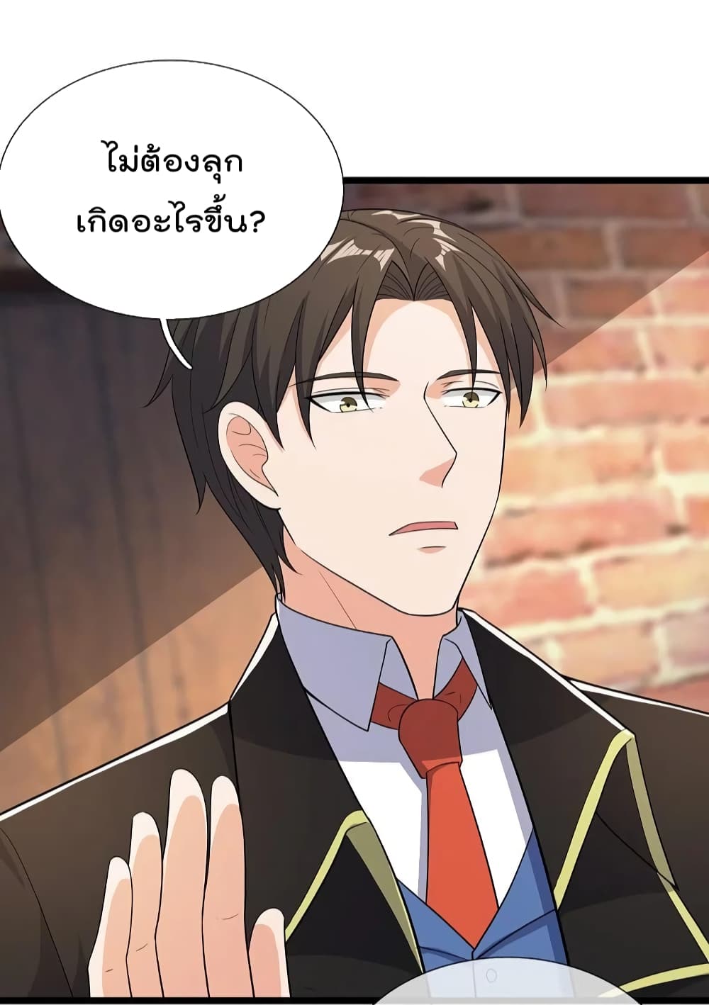 The Legend God of War in The City เทพเซียนสงครามไร้พ่ายแห่งนคร page 16