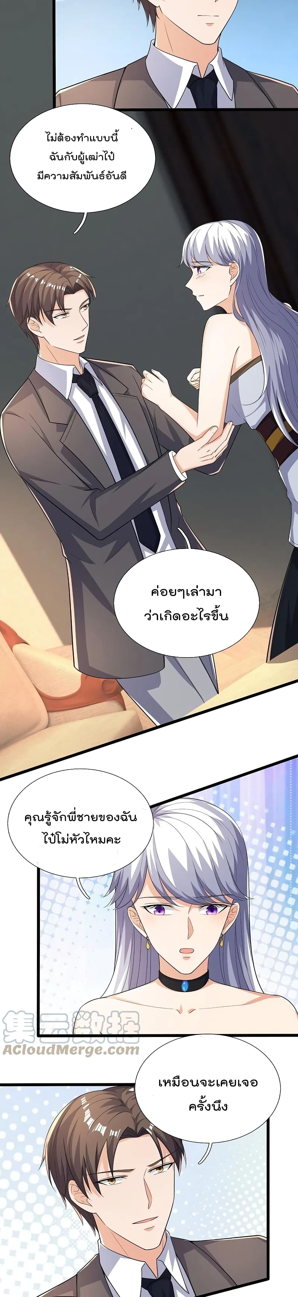The Legend God of War in The City เทพเซียนสงครามไร้พ่ายแห่งนคร page 3