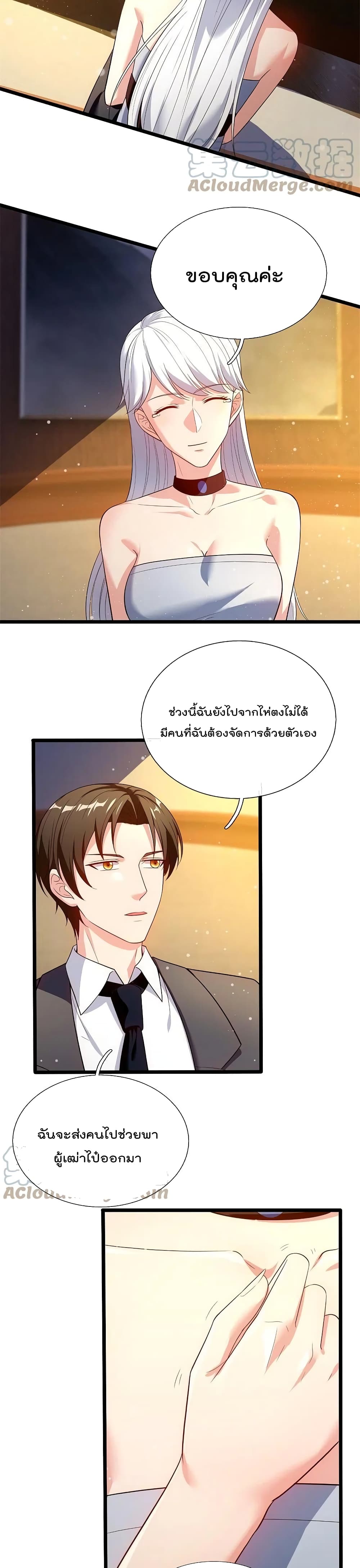The Legend God of War in The City เทพเซียนสงครามไร้พ่ายแห่งนคร page 8