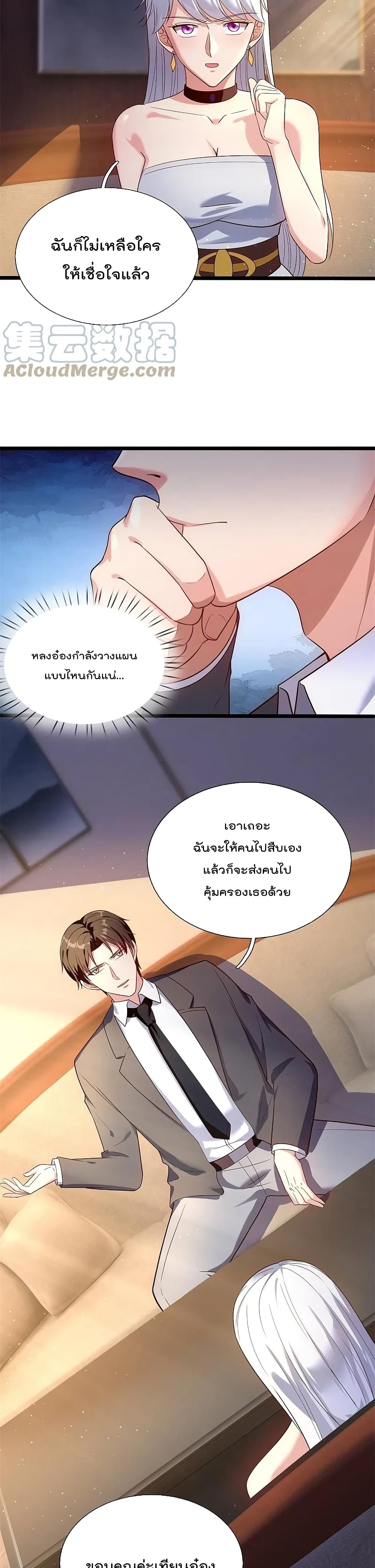The Legend God of War in The City เทพเซียนสงครามไร้พ่ายแห่งนคร page 3