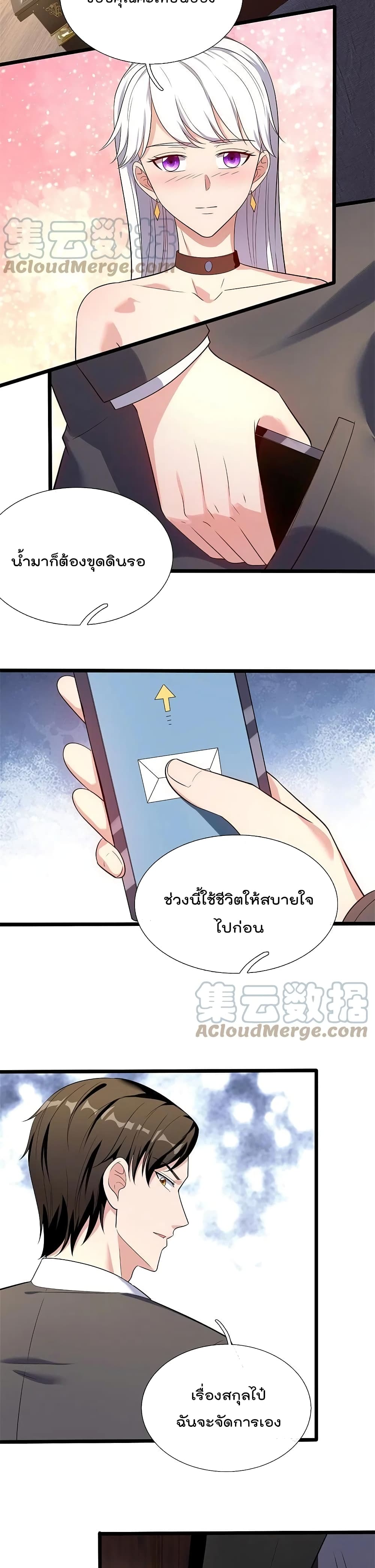 The Legend God of War in The City เทพเซียนสงครามไร้พ่ายแห่งนคร page 4