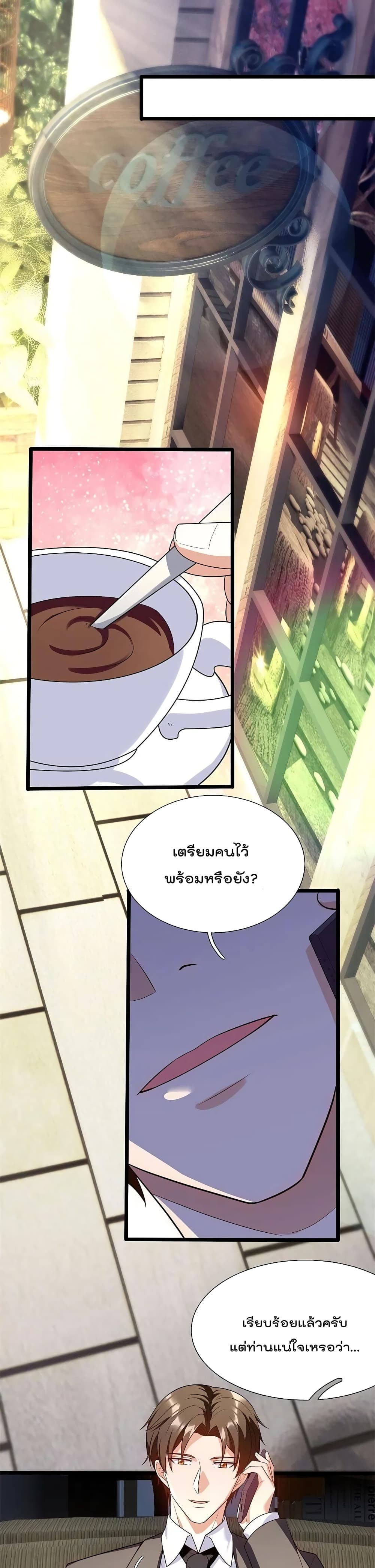 The Legend God of War in The City เทพเซียนสงครามไร้พ่ายแห่งนคร page 8