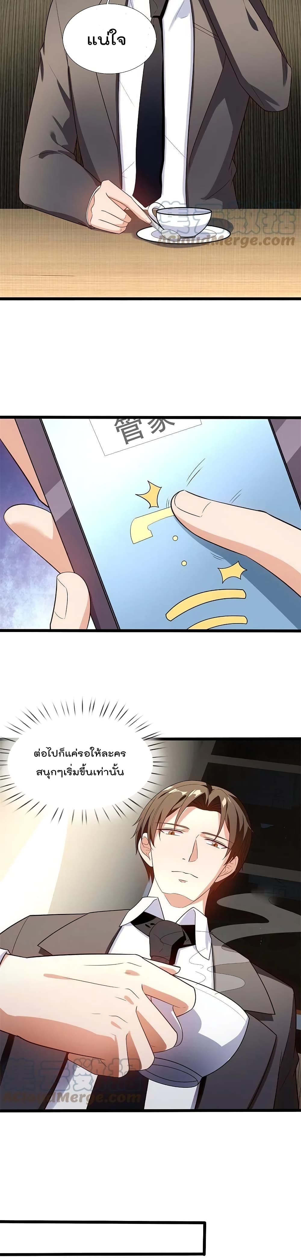 The Legend God of War in The City เทพเซียนสงครามไร้พ่ายแห่งนคร page 9