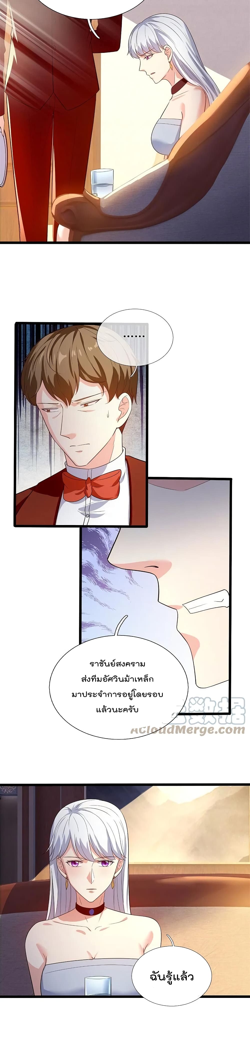 The Legend God of War in The City เทพเซียนสงครามไร้พ่ายแห่งนคร page 11