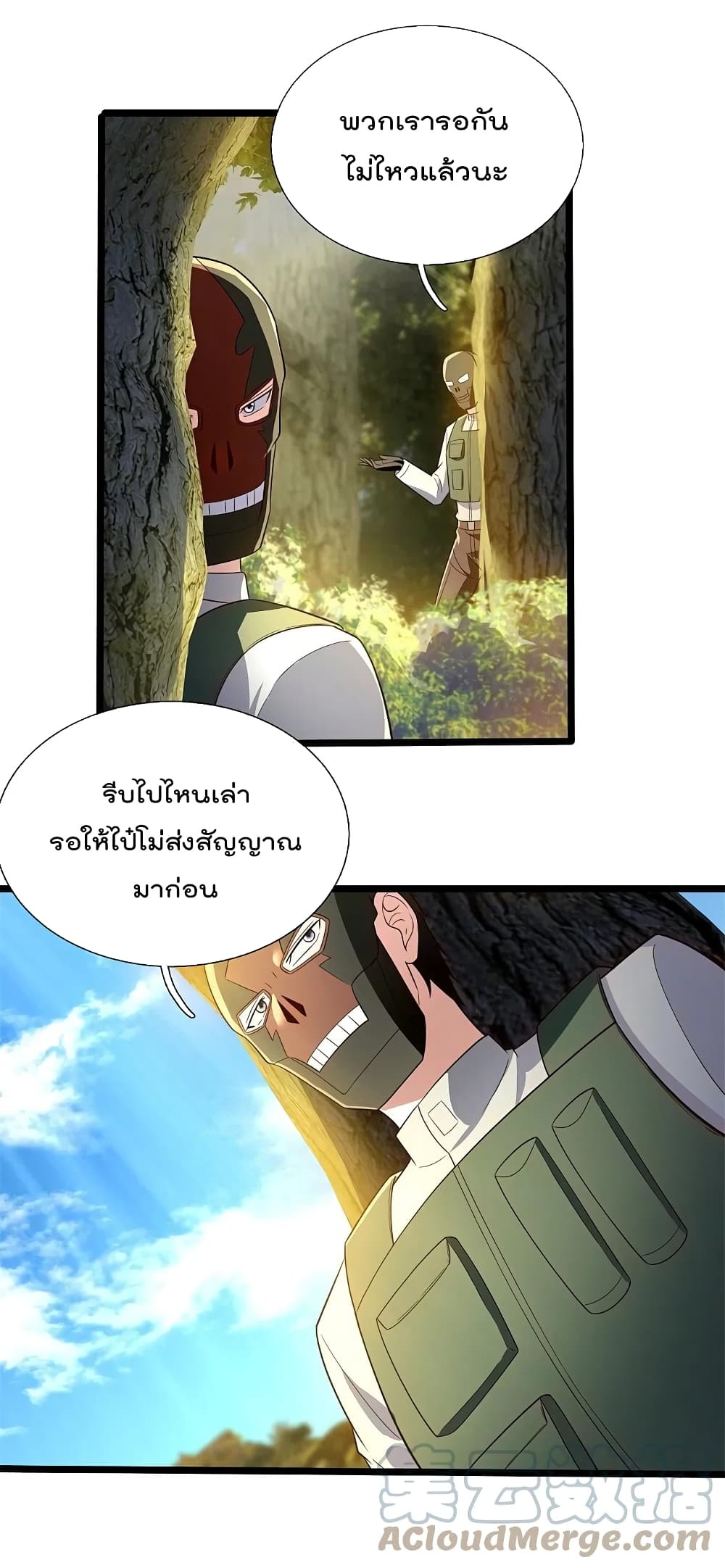 The Legend God of War in The City เทพเซียนสงครามไร้พ่ายแห่งนคร page 5