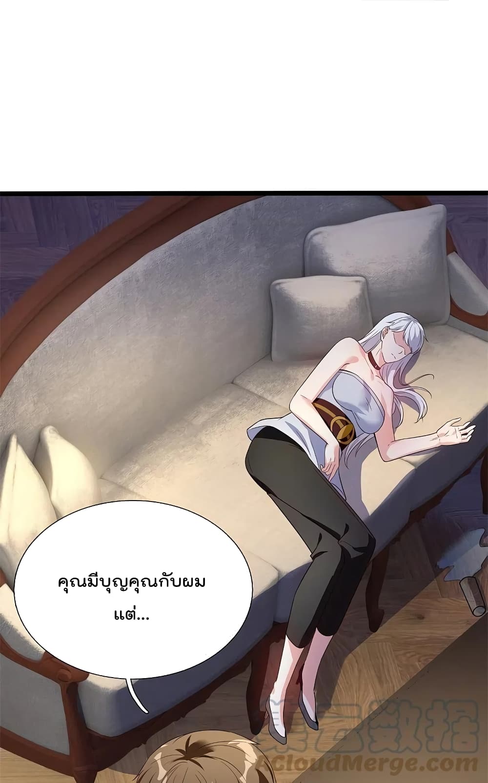 The Legend God of War in The City เทพเซียนสงครามไร้พ่ายแห่งนคร page 9