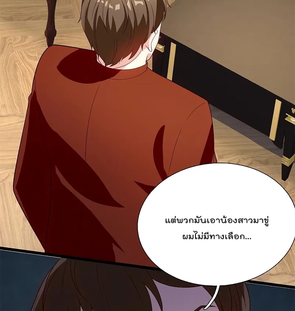 The Legend God of War in The City เทพเซียนสงครามไร้พ่ายแห่งนคร page 10