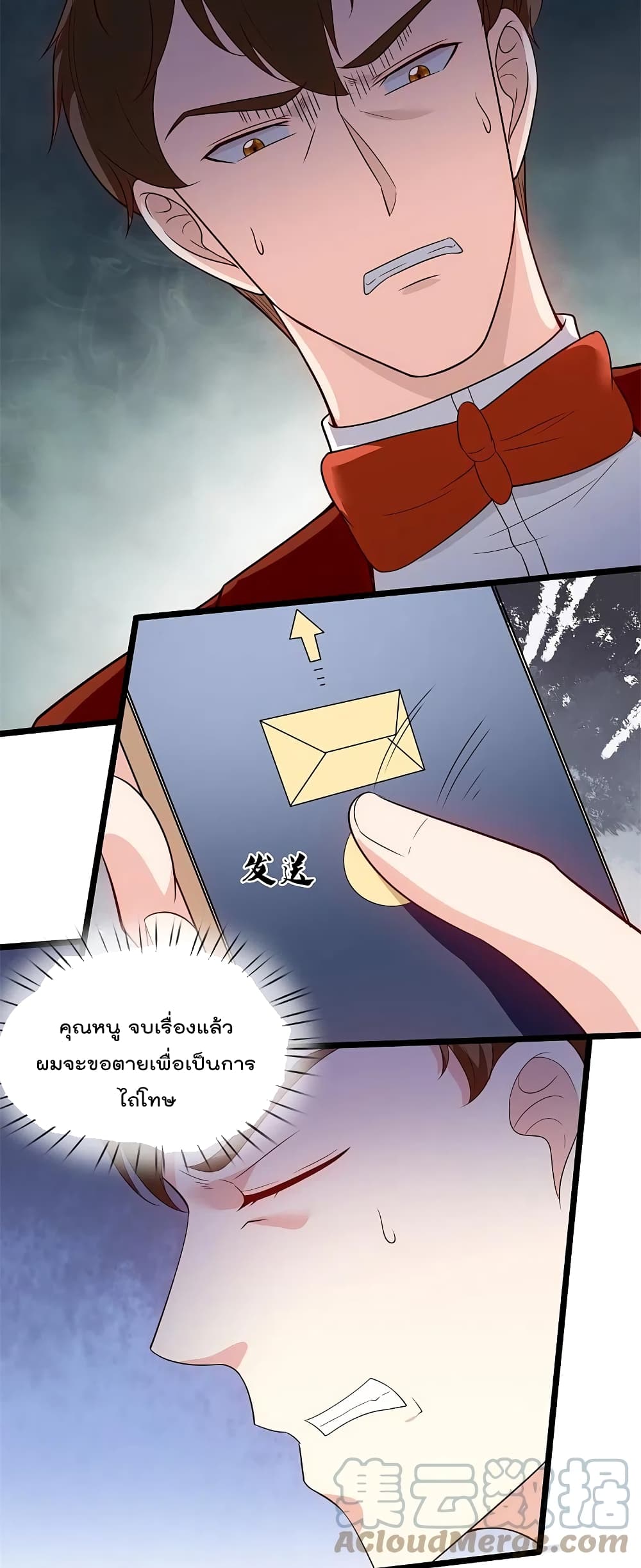 The Legend God of War in The City เทพเซียนสงครามไร้พ่ายแห่งนคร page 11