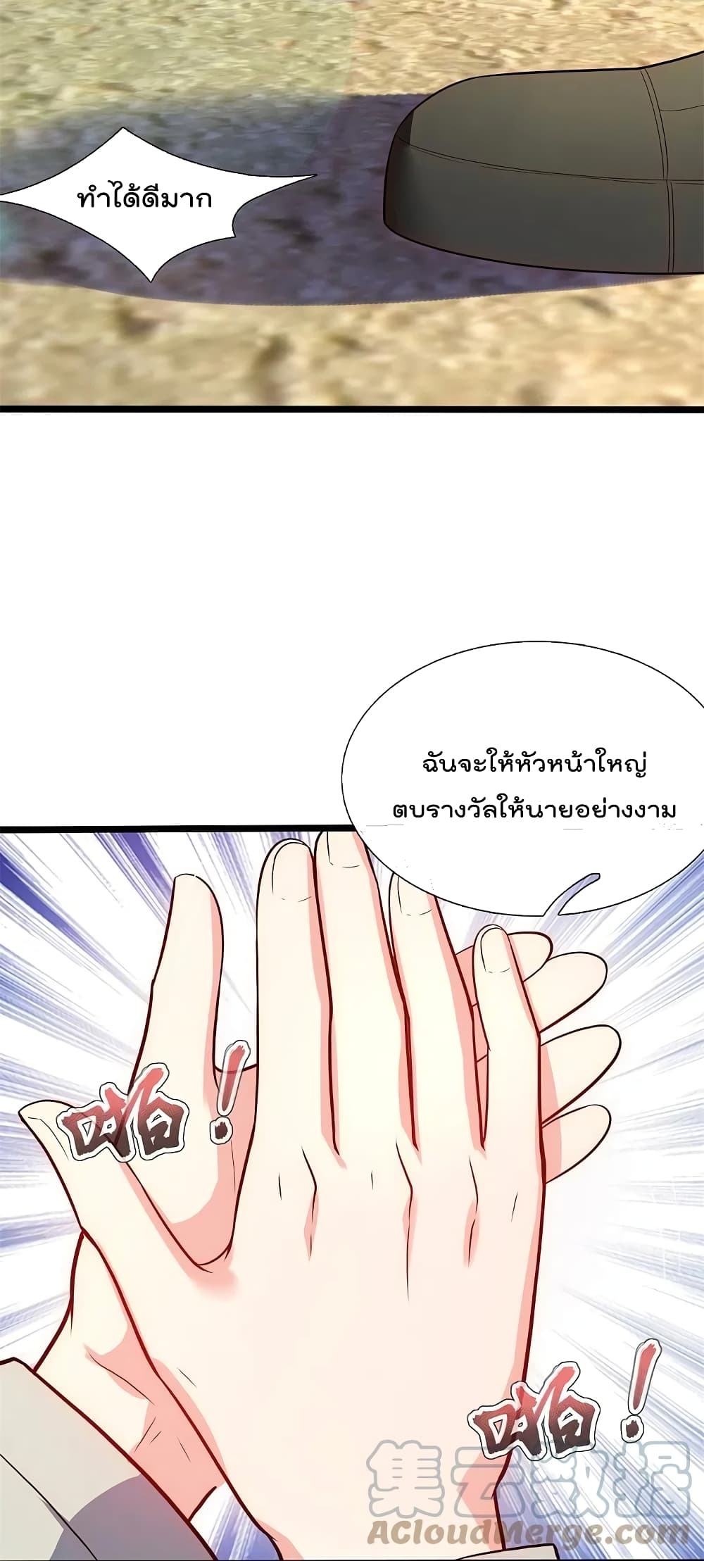 The Legend God of War in The City เทพเซียนสงครามไร้พ่ายแห่งนคร page 13