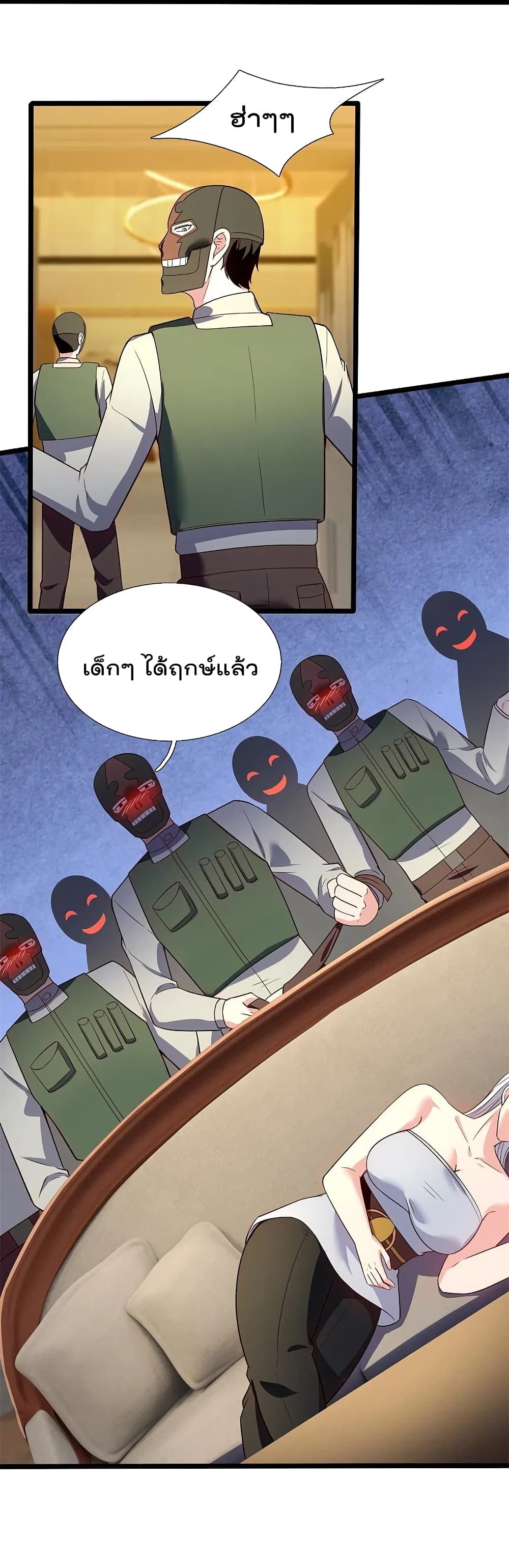 The Legend God of War in The City เทพเซียนสงครามไร้พ่ายแห่งนคร page 18