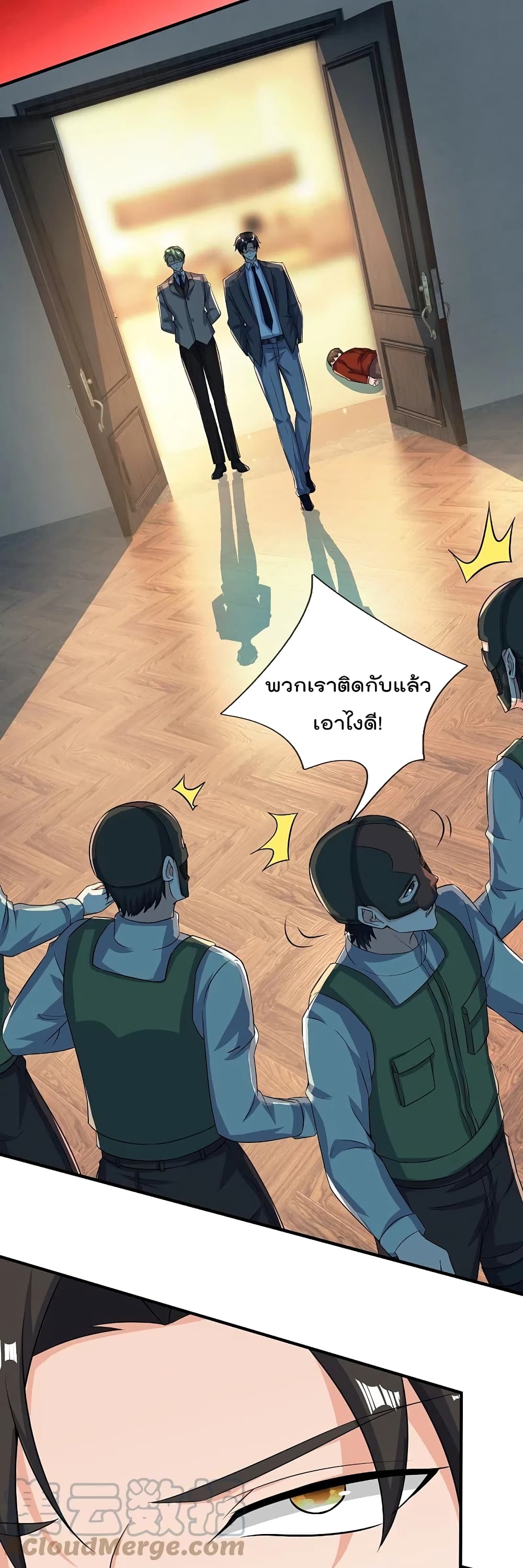 The Legend God of War in The City เทพเซียนสงครามไร้พ่ายแห่งนคร page 5