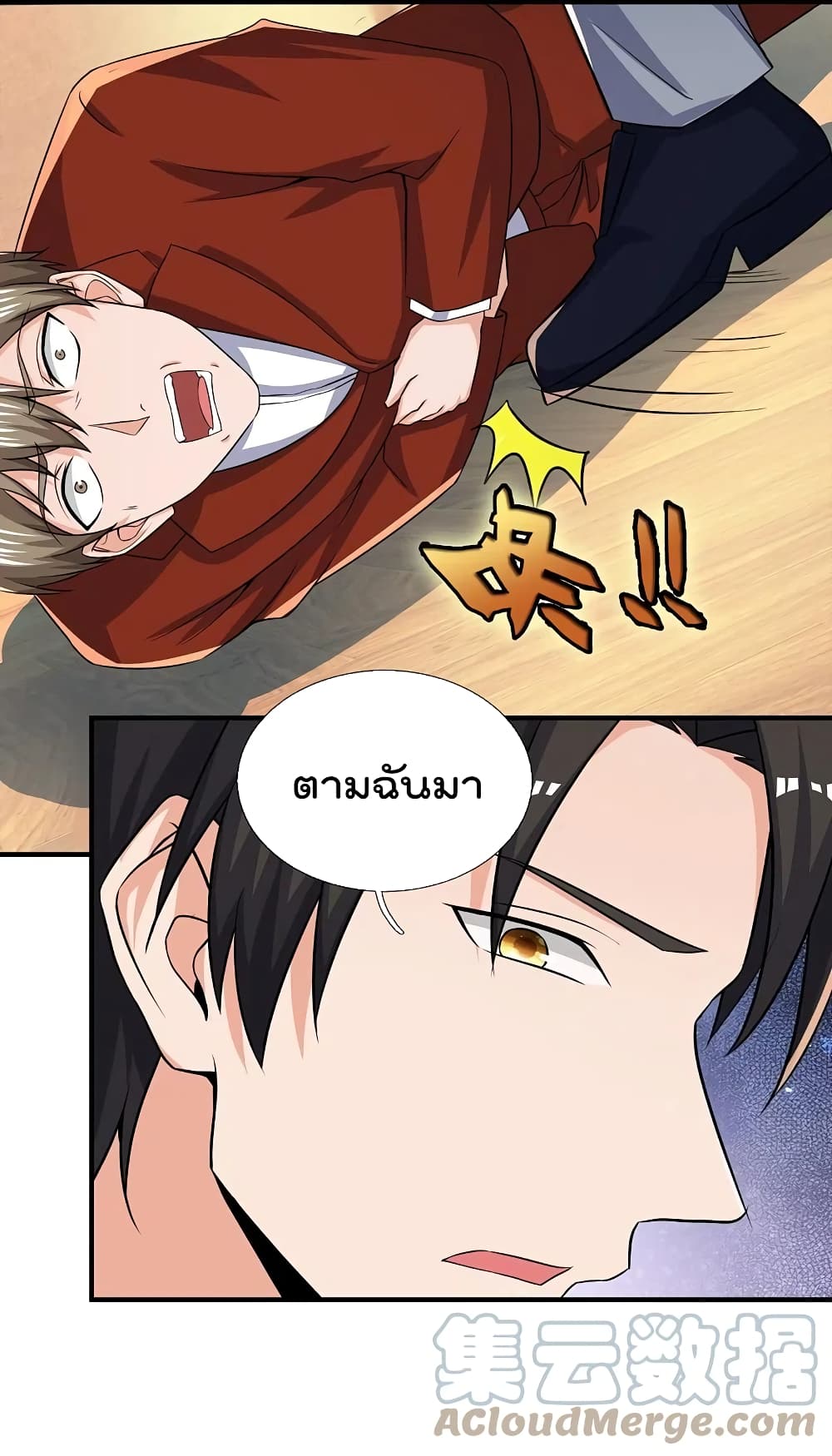 The Legend God of War in The City เทพเซียนสงครามไร้พ่ายแห่งนคร page 15