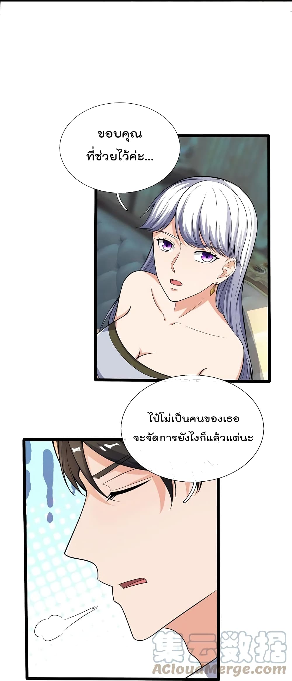 The Legend God of War in The City เทพเซียนสงครามไร้พ่ายแห่งนคร page 17
