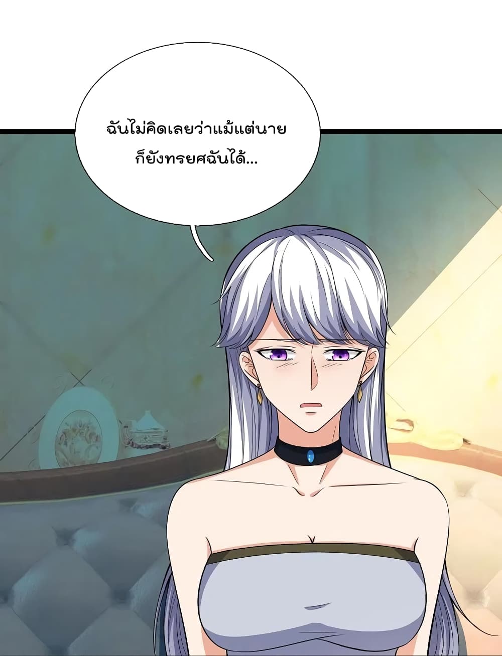 The Legend God of War in The City เทพเซียนสงครามไร้พ่ายแห่งนคร page 18