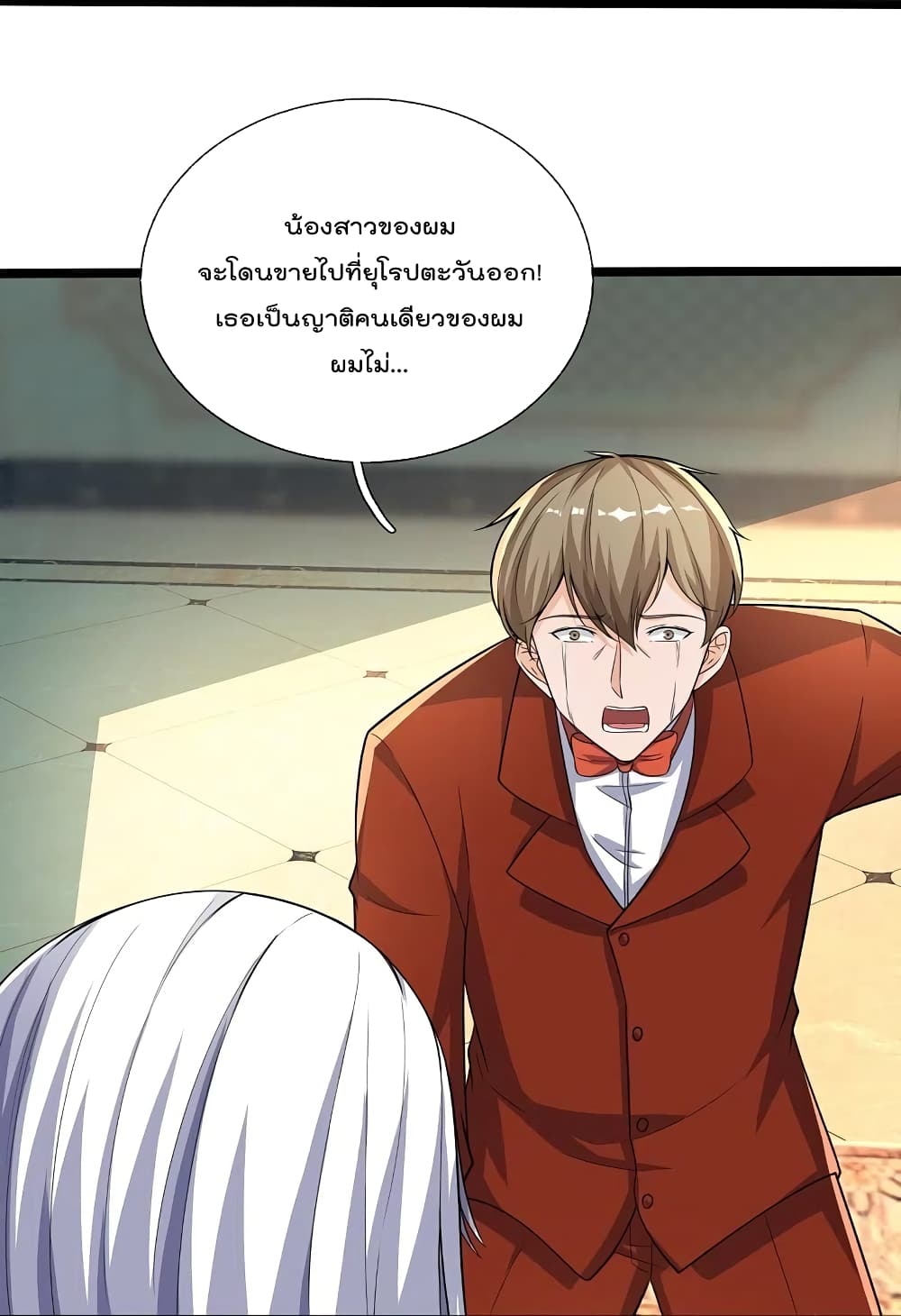 The Legend God of War in The City เทพเซียนสงครามไร้พ่ายแห่งนคร page 22