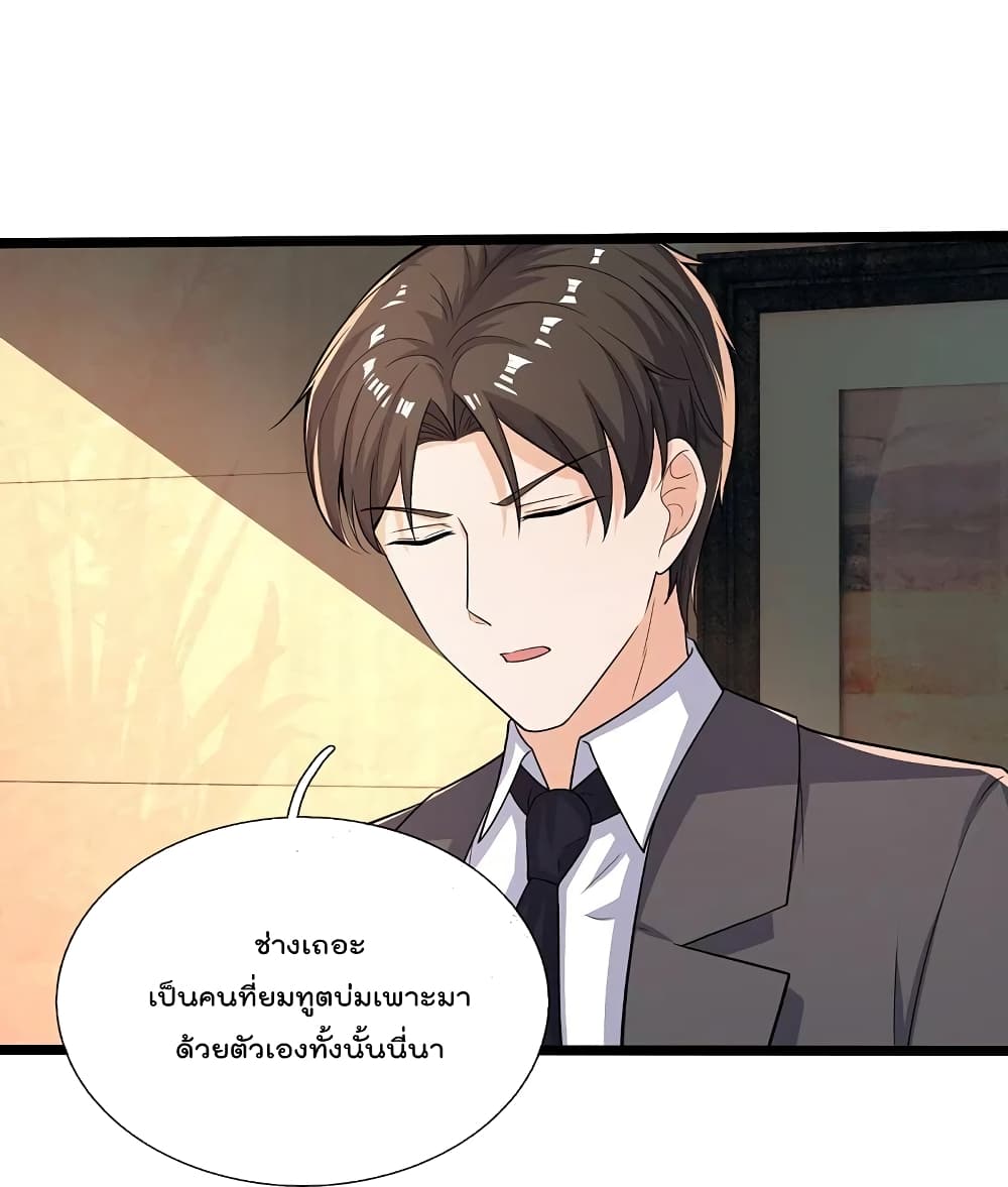 The Legend God of War in The City เทพเซียนสงครามไร้พ่ายแห่งนคร page 10