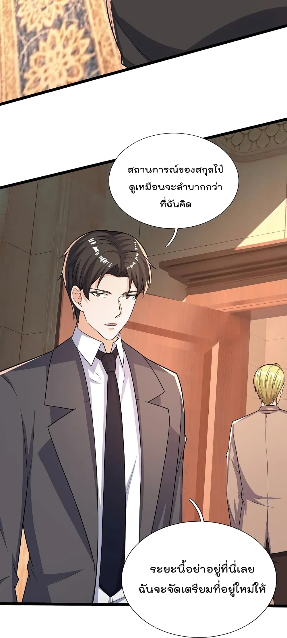 The Legend God of War in The City เทพเซียนสงครามไร้พ่ายแห่งนคร page 12