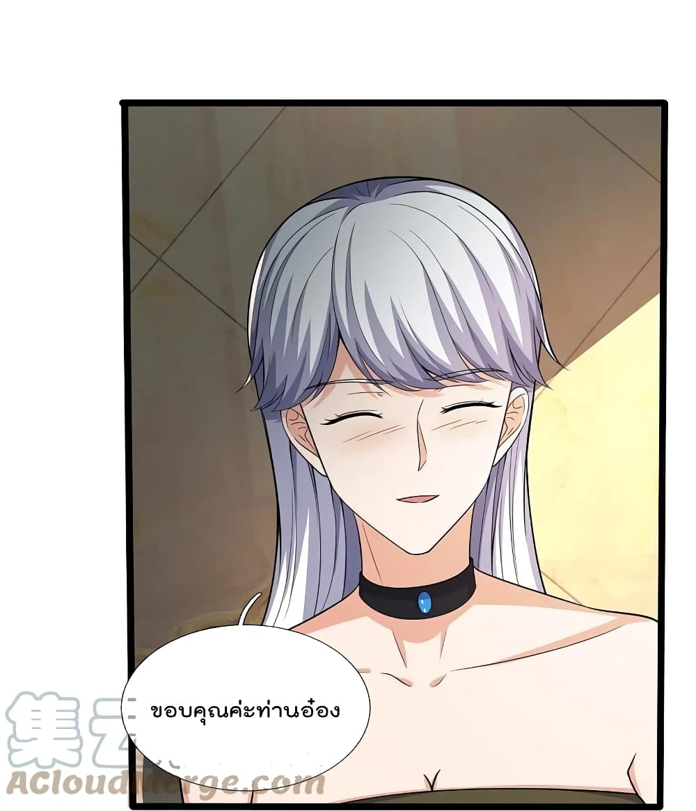 The Legend God of War in The City เทพเซียนสงครามไร้พ่ายแห่งนคร page 13