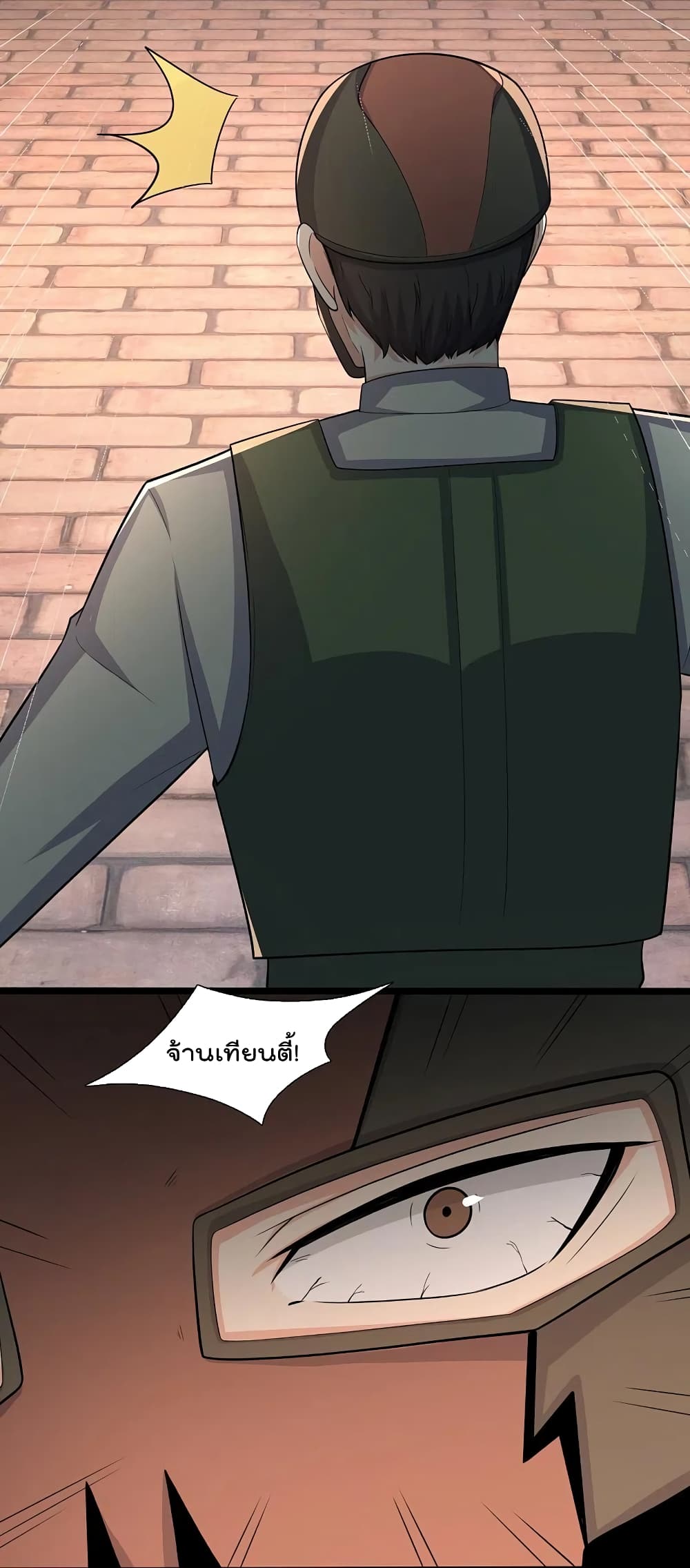 The Legend God of War in The City เทพเซียนสงครามไร้พ่ายแห่งนคร page 16