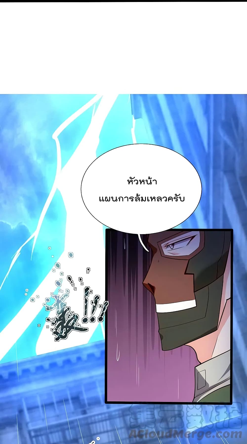 The Legend God of War in The City เทพเซียนสงครามไร้พ่ายแห่งนคร page 17