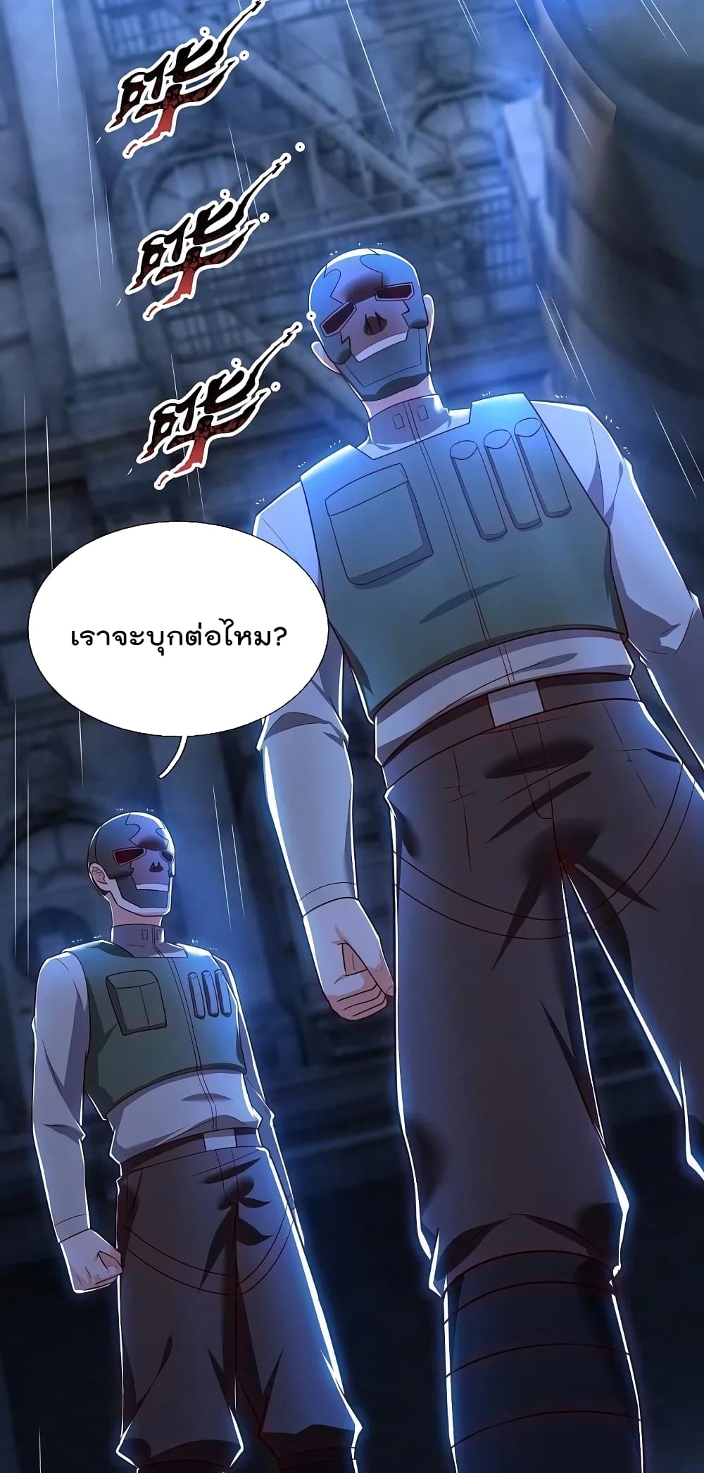 The Legend God of War in The City เทพเซียนสงครามไร้พ่ายแห่งนคร page 18
