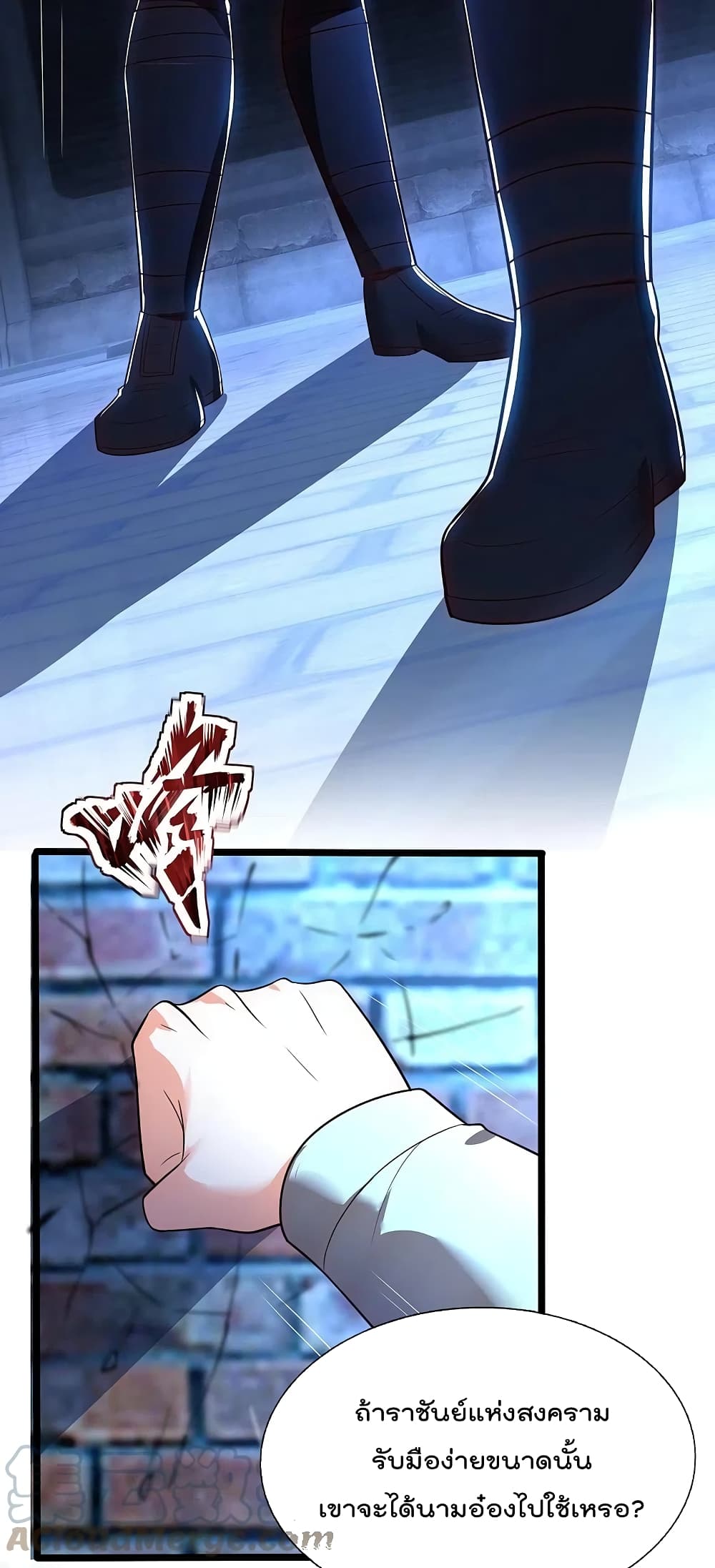 The Legend God of War in The City เทพเซียนสงครามไร้พ่ายแห่งนคร page 19