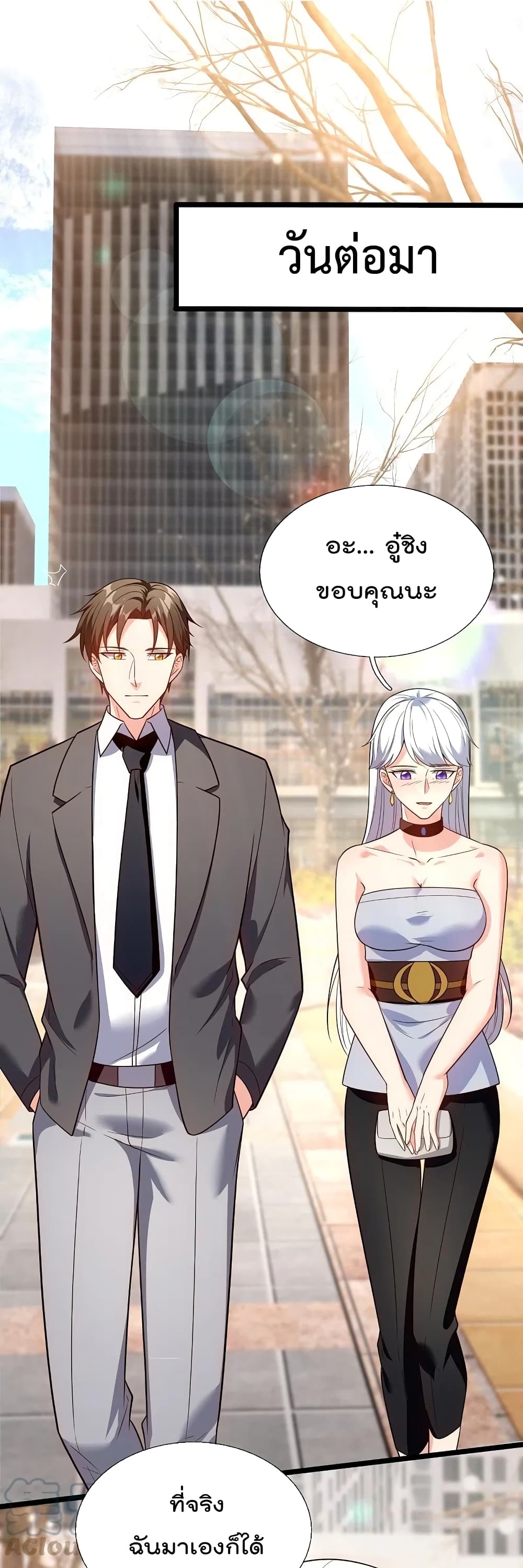 The Legend God of War in The City เทพเซียนสงครามไร้พ่ายแห่งนคร page 23