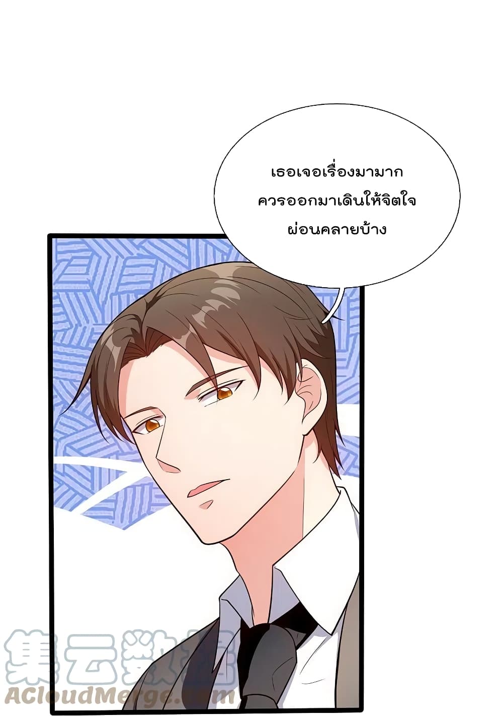 The Legend God of War in The City เทพเซียนสงครามไร้พ่ายแห่งนคร page 25