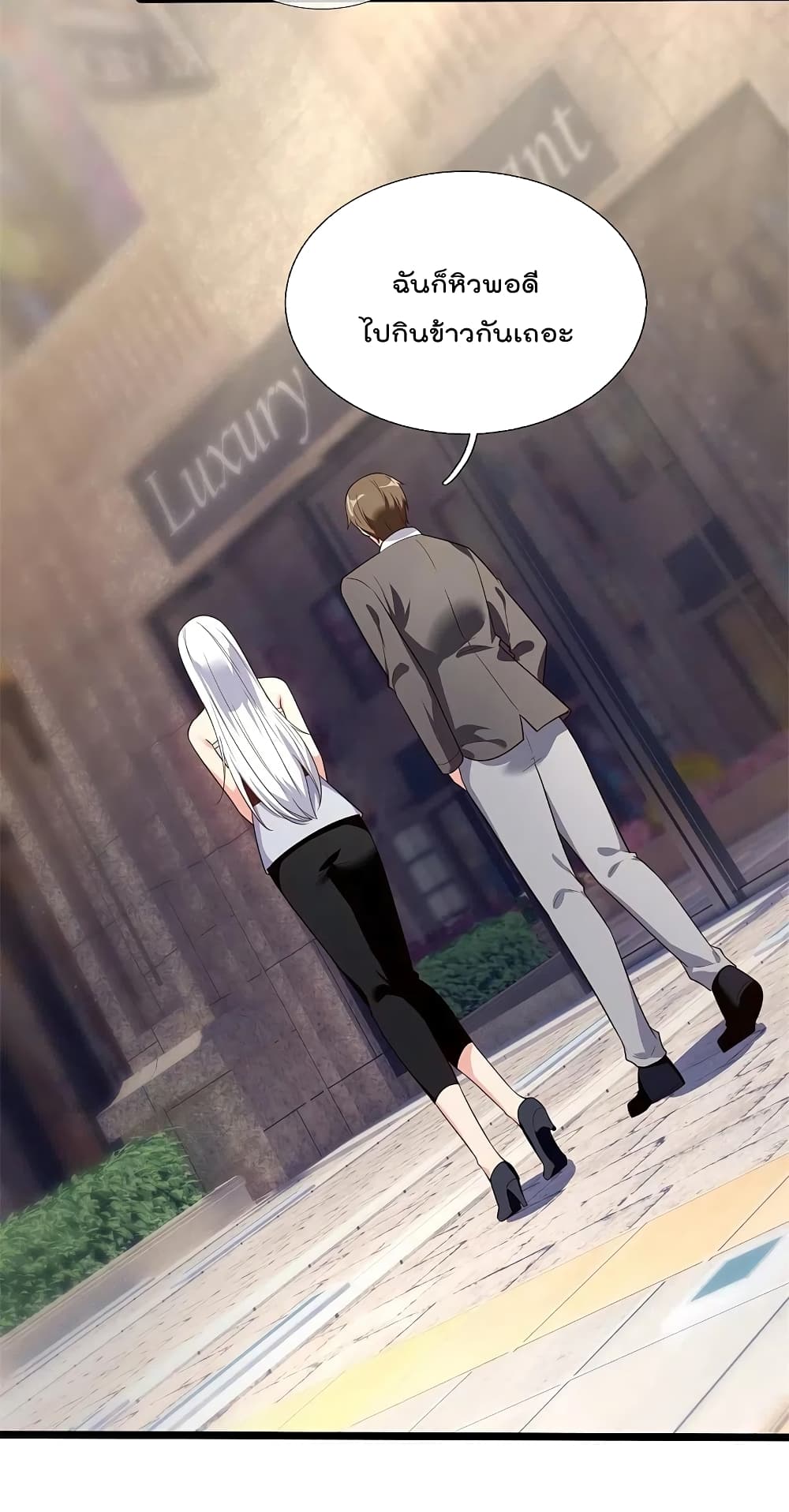The Legend God of War in The City เทพเซียนสงครามไร้พ่ายแห่งนคร page 28