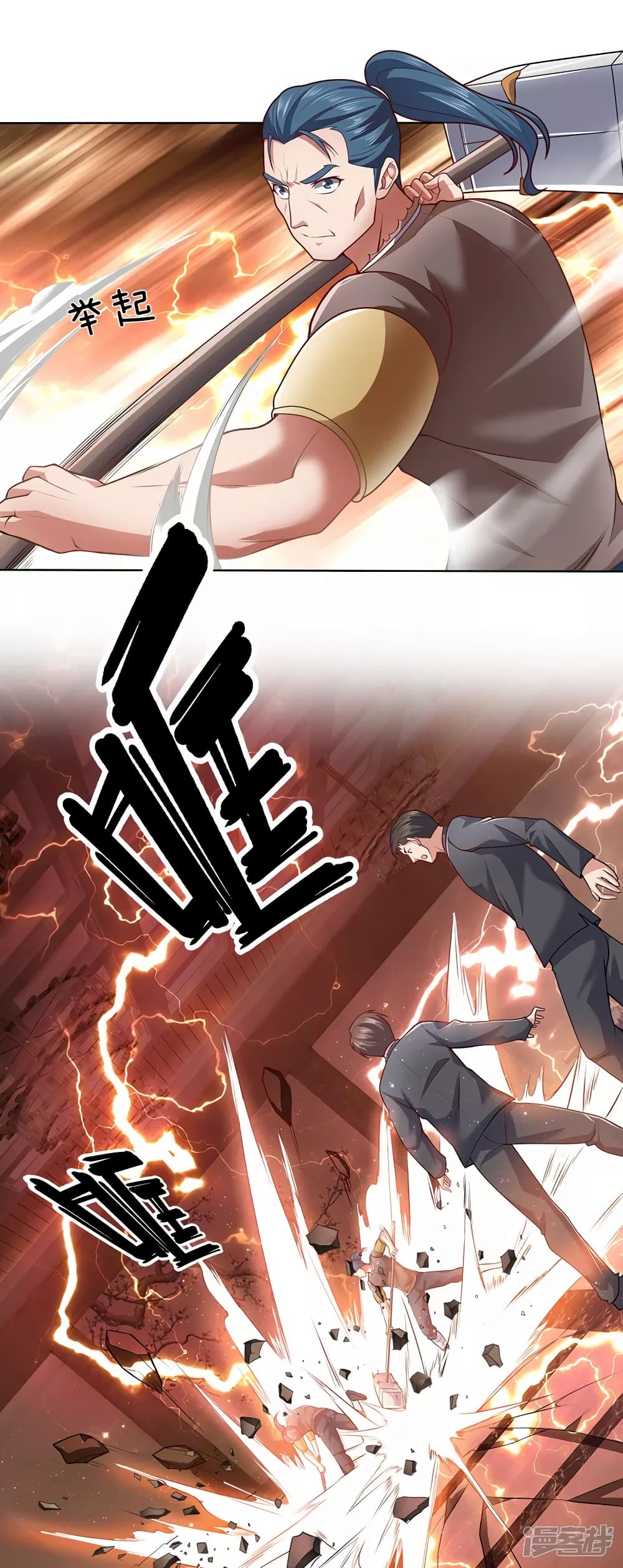 The Legend God of War in The City เทพเซียนสงครามไร้พ่ายแห่งนคร page 9