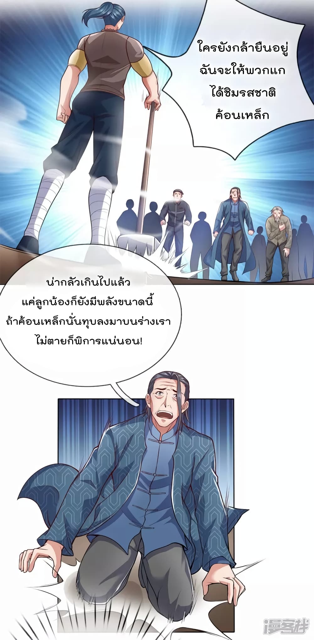 The Legend God of War in The City เทพเซียนสงครามไร้พ่ายแห่งนคร page 12