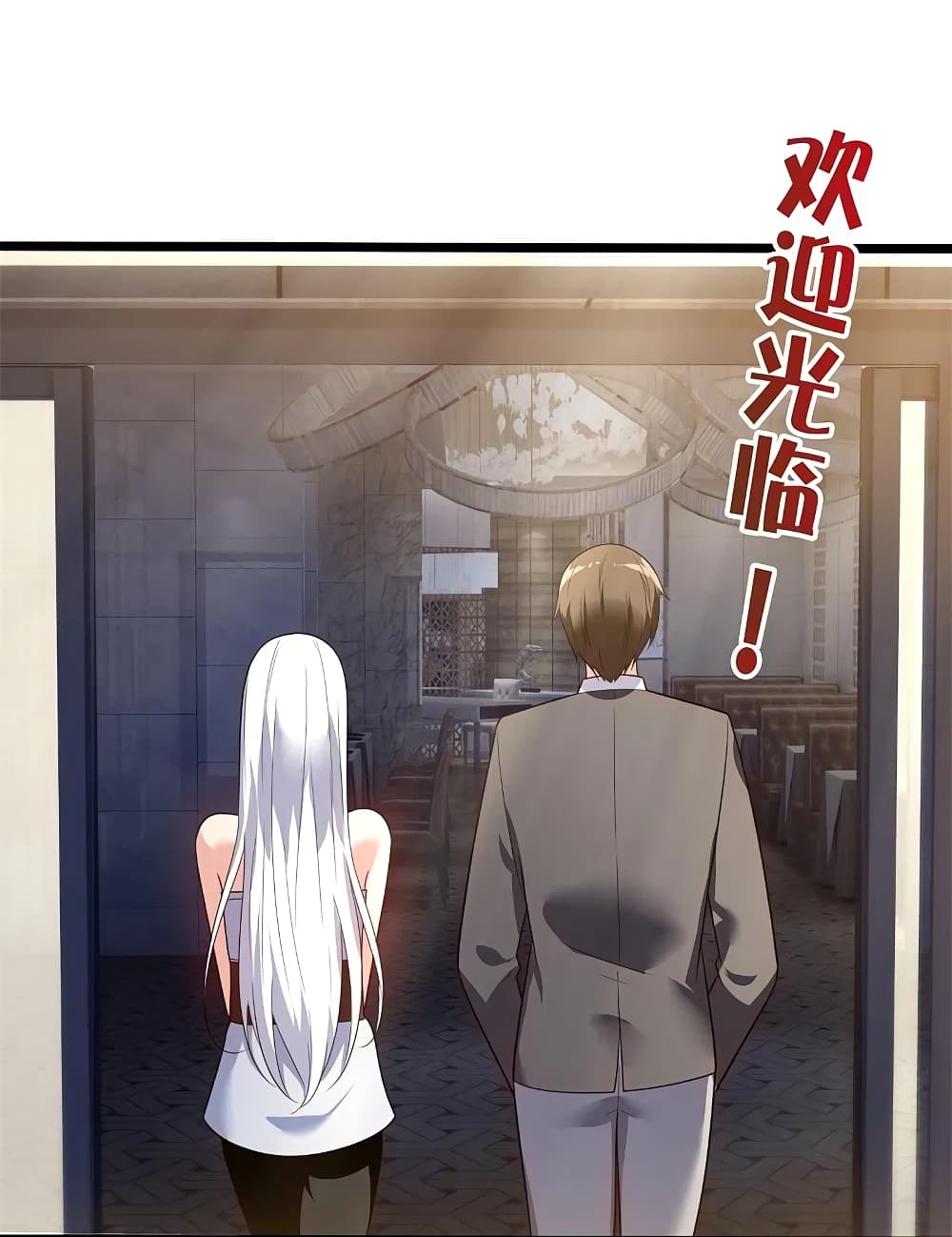 The Legend God of War in The City เทพเซียนสงครามไร้พ่ายแห่งนคร page 2