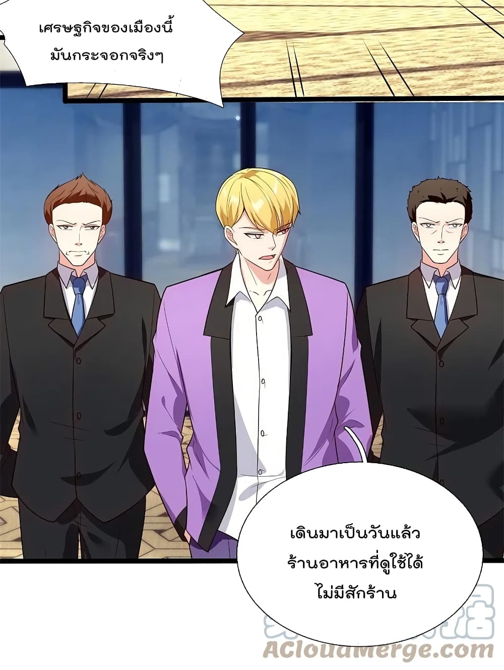 The Legend God of War in The City เทพเซียนสงครามไร้พ่ายแห่งนคร page 5