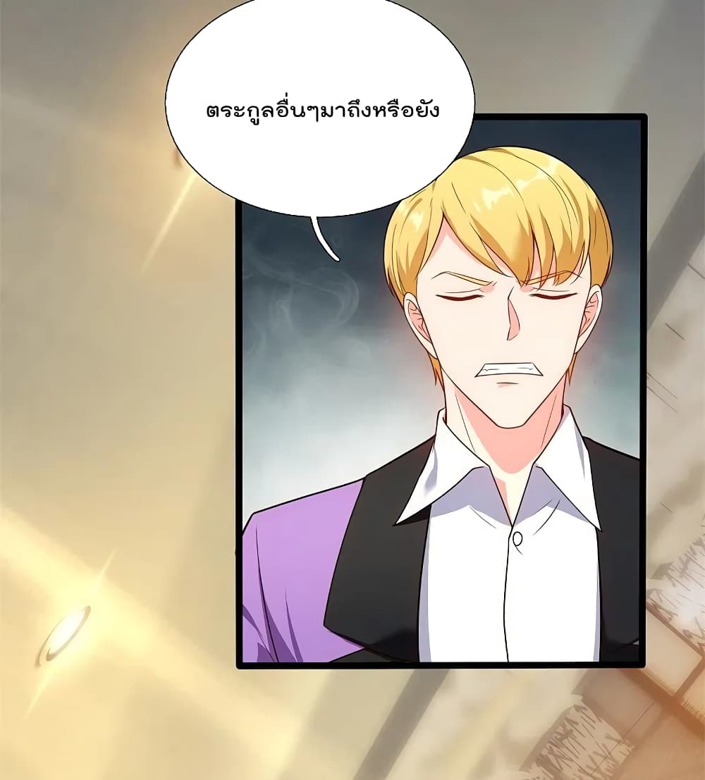 The Legend God of War in The City เทพเซียนสงครามไร้พ่ายแห่งนคร page 8