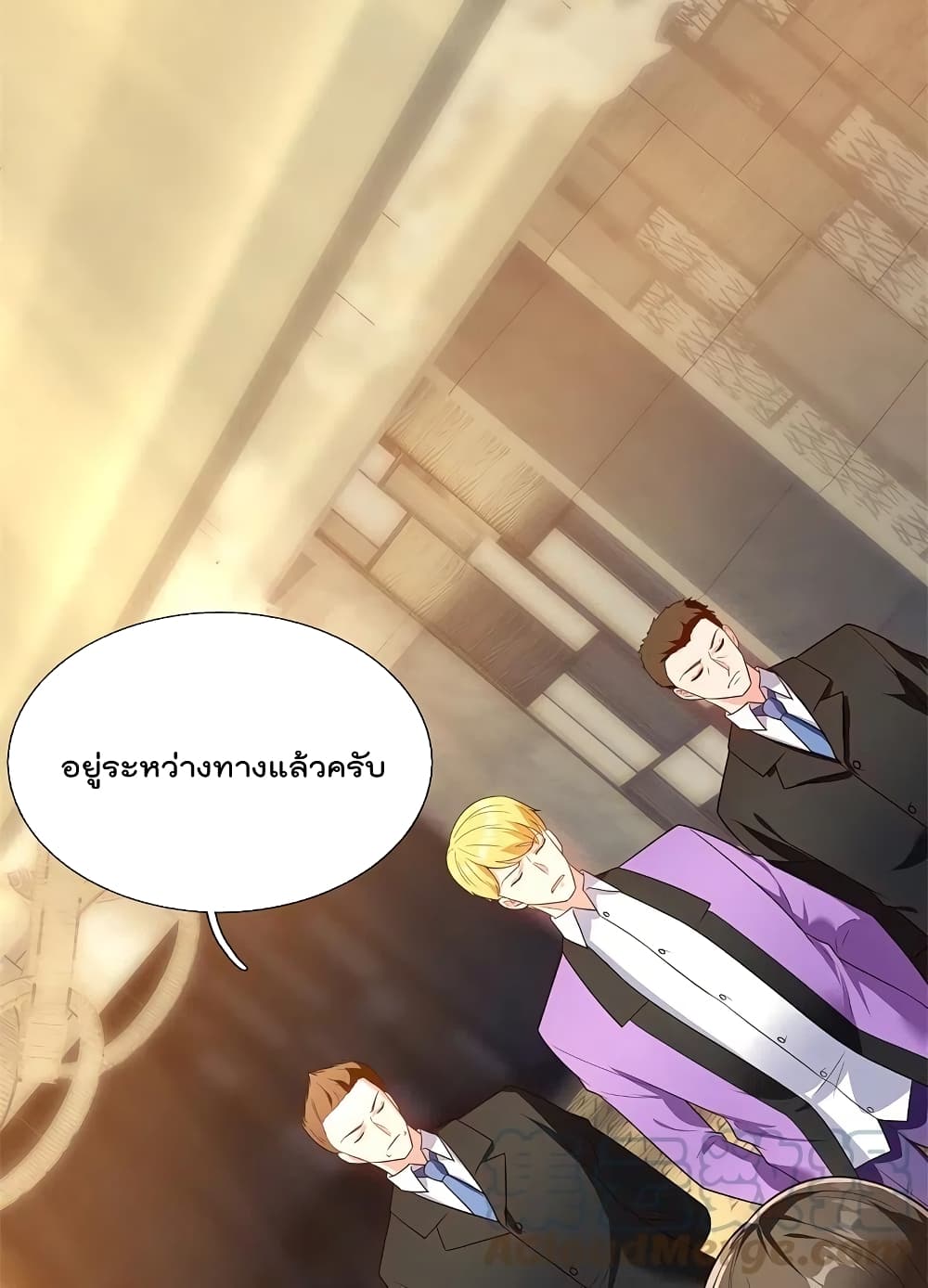 The Legend God of War in The City เทพเซียนสงครามไร้พ่ายแห่งนคร page 9