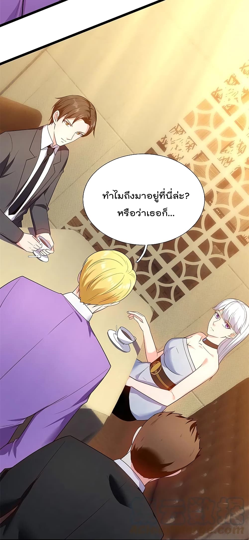 The Legend God of War in The City เทพเซียนสงครามไร้พ่ายแห่งนคร page 15