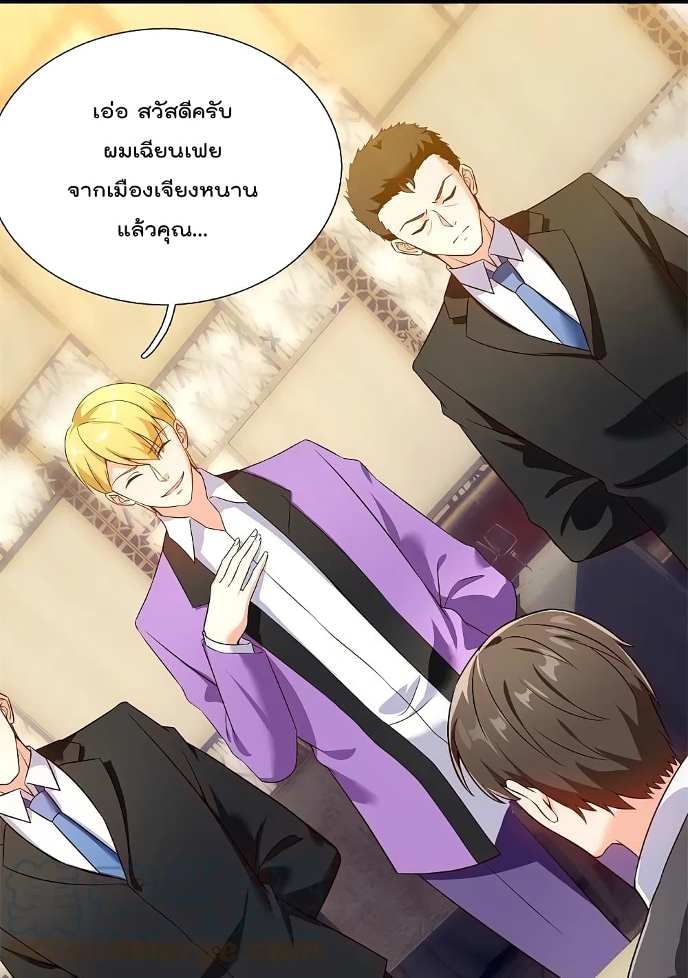 The Legend God of War in The City เทพเซียนสงครามไร้พ่ายแห่งนคร page 17