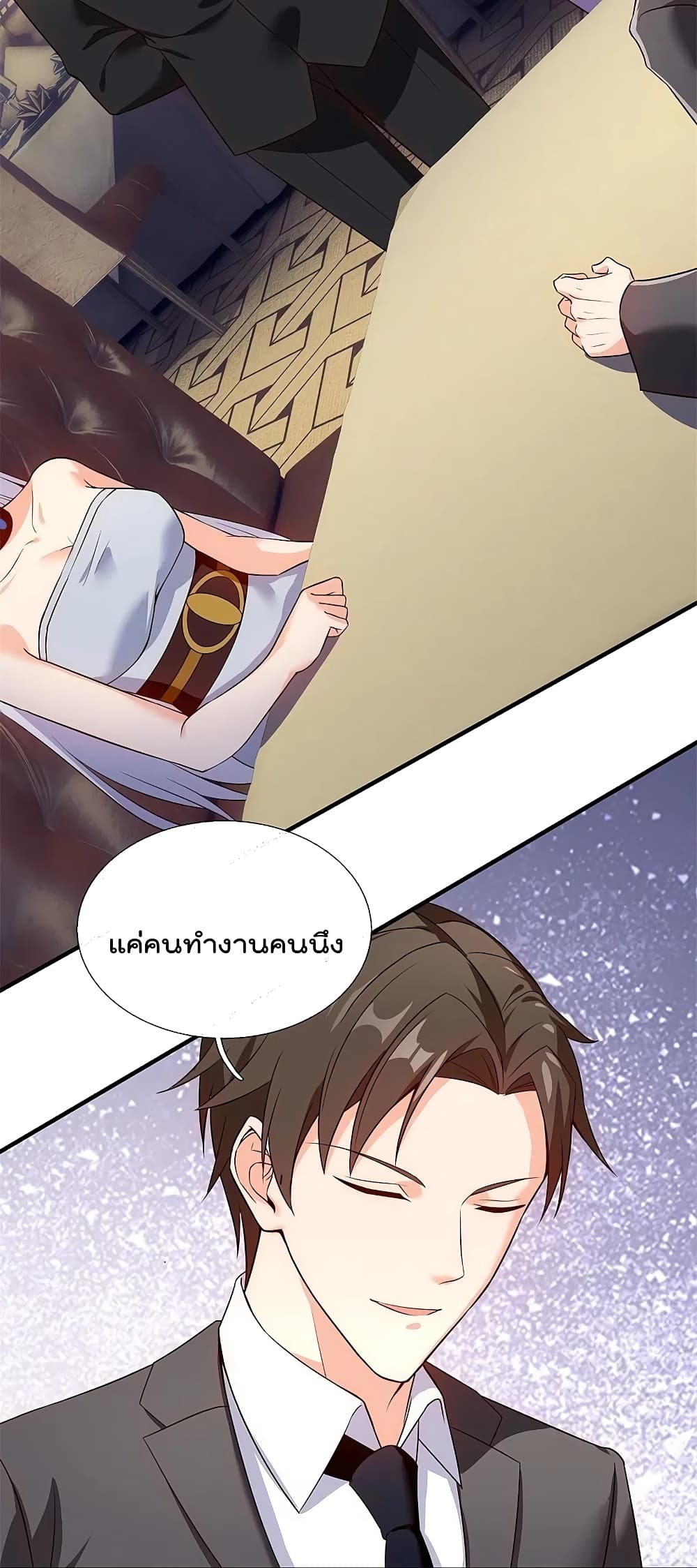 The Legend God of War in The City เทพเซียนสงครามไร้พ่ายแห่งนคร page 18