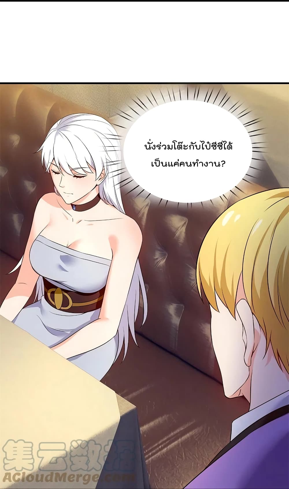 The Legend God of War in The City เทพเซียนสงครามไร้พ่ายแห่งนคร page 19