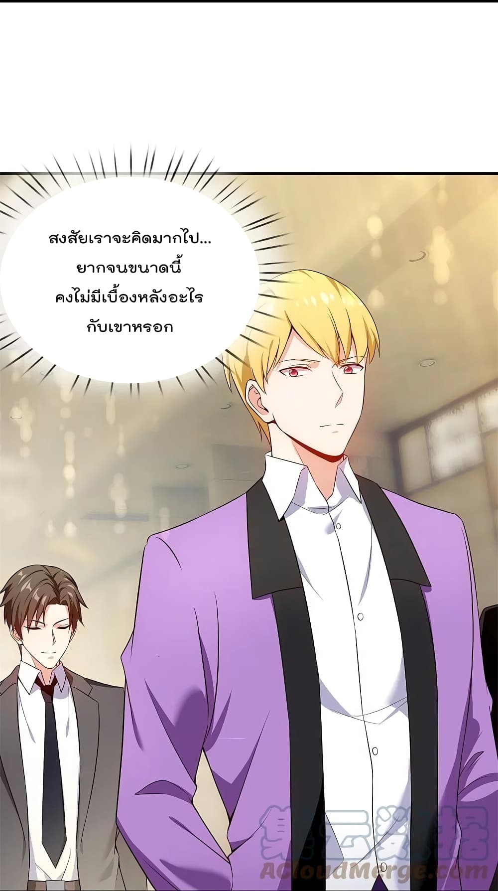 The Legend God of War in The City เทพเซียนสงครามไร้พ่ายแห่งนคร page 25