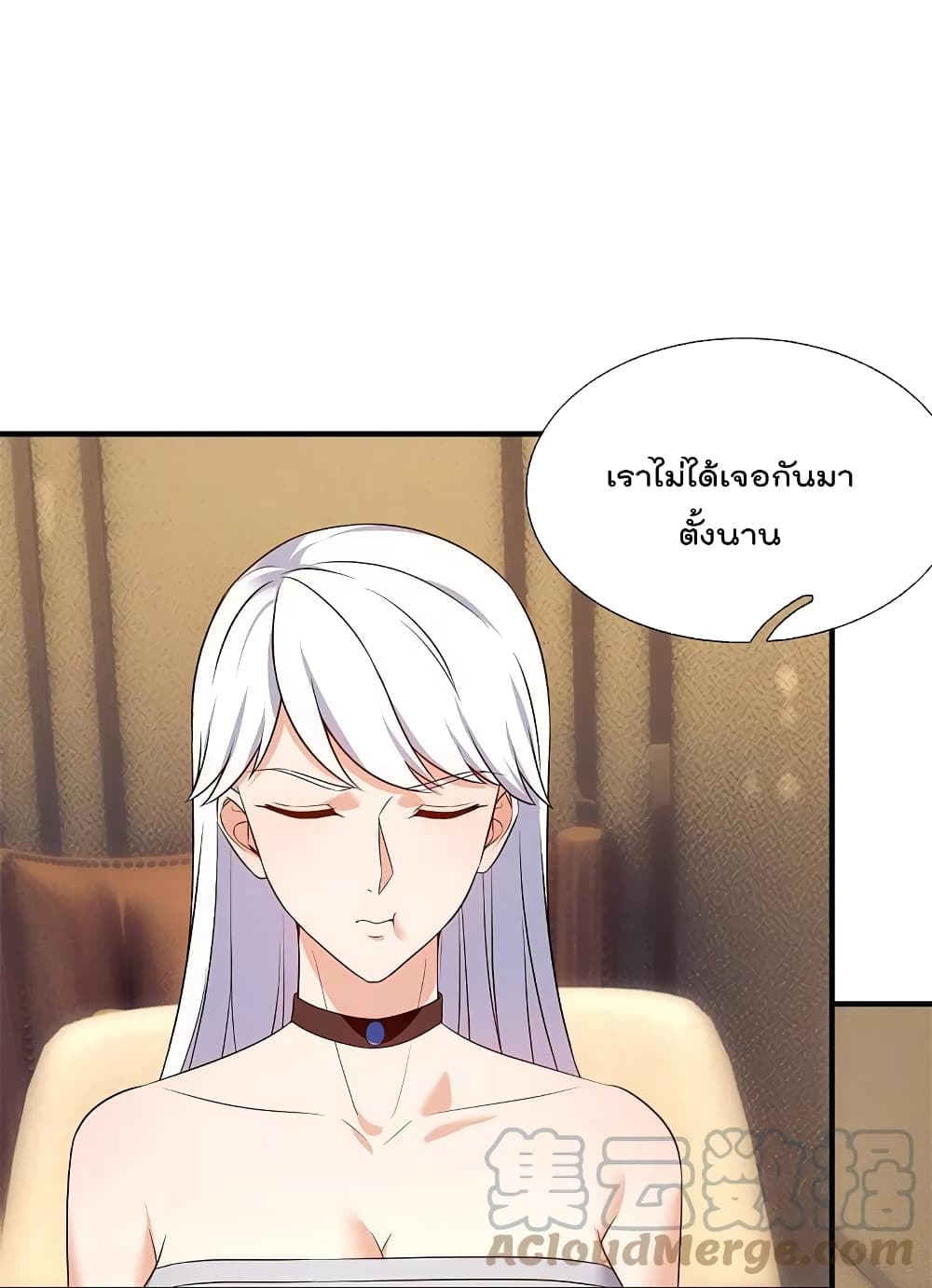 The Legend God of War in The City เทพเซียนสงครามไร้พ่ายแห่งนคร page 27